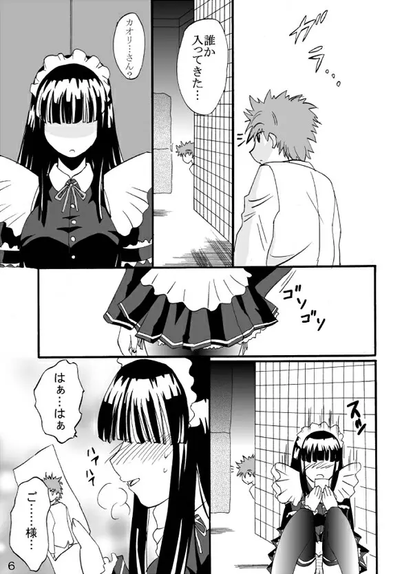 Service - page6