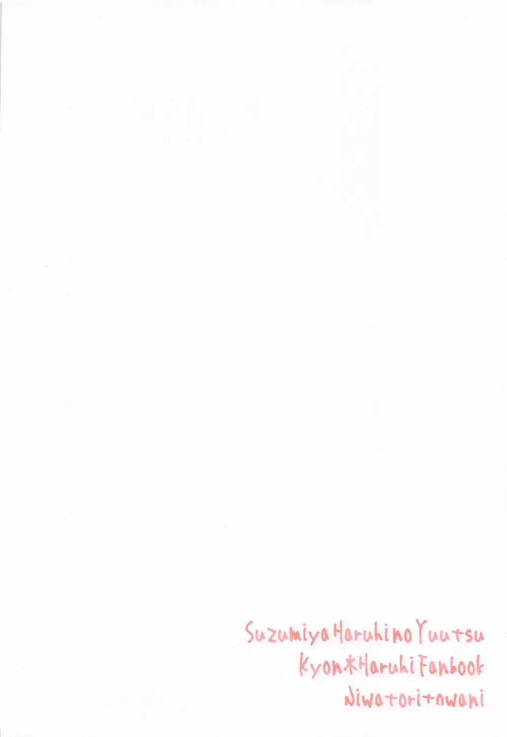 甘えていいわよ - page34