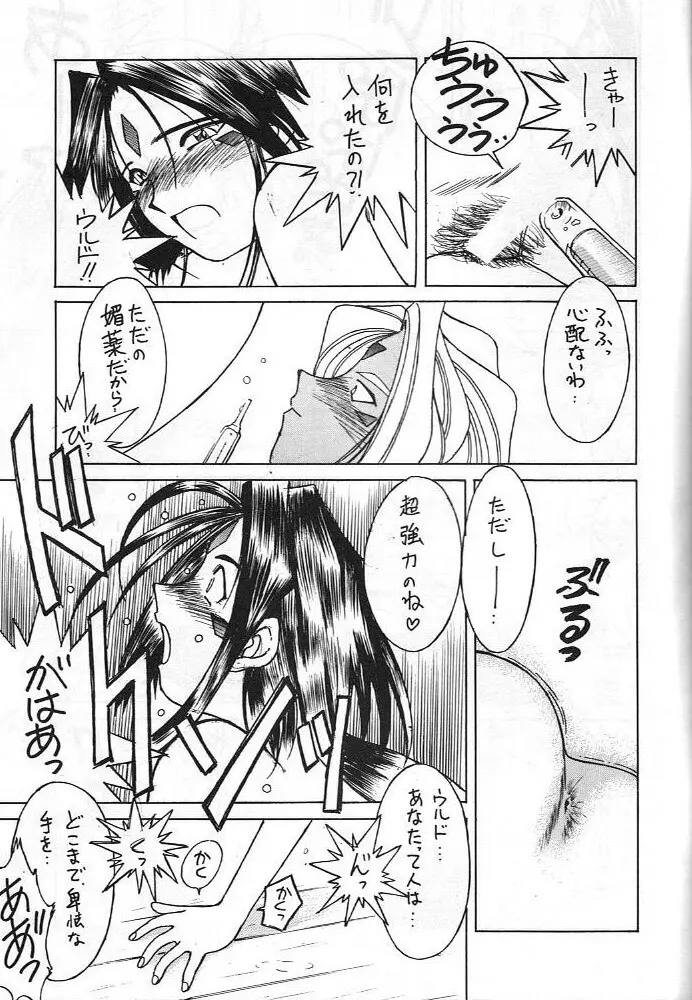 MIDGARD 8 - page16