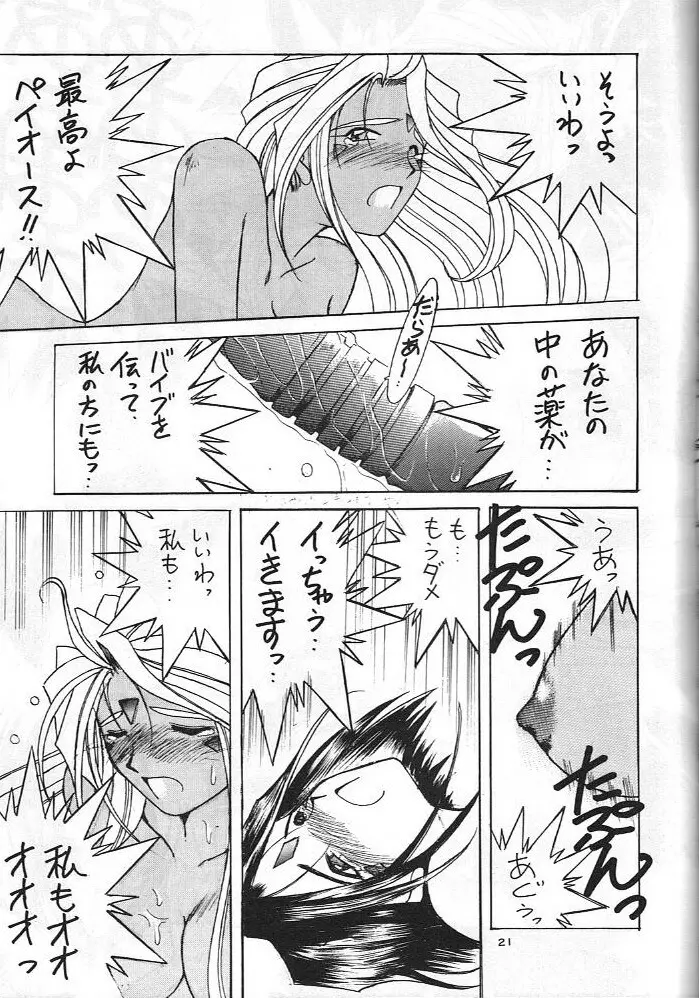 MIDGARD 8 - page20