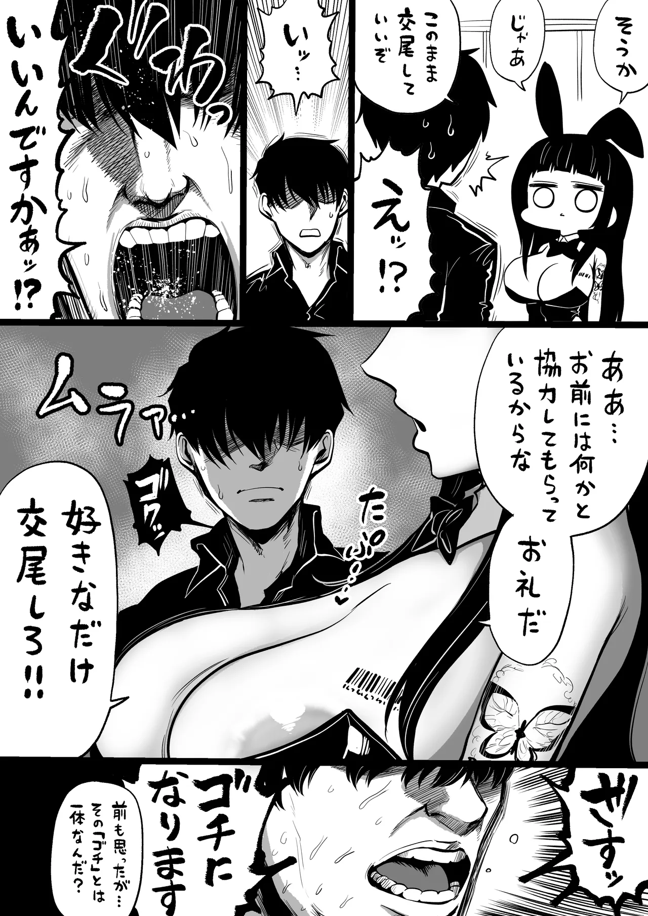 NIKKEつR18版#94 - page2