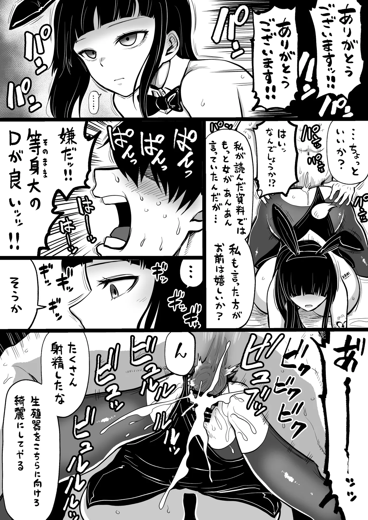 NIKKEつR18版#94 - page3