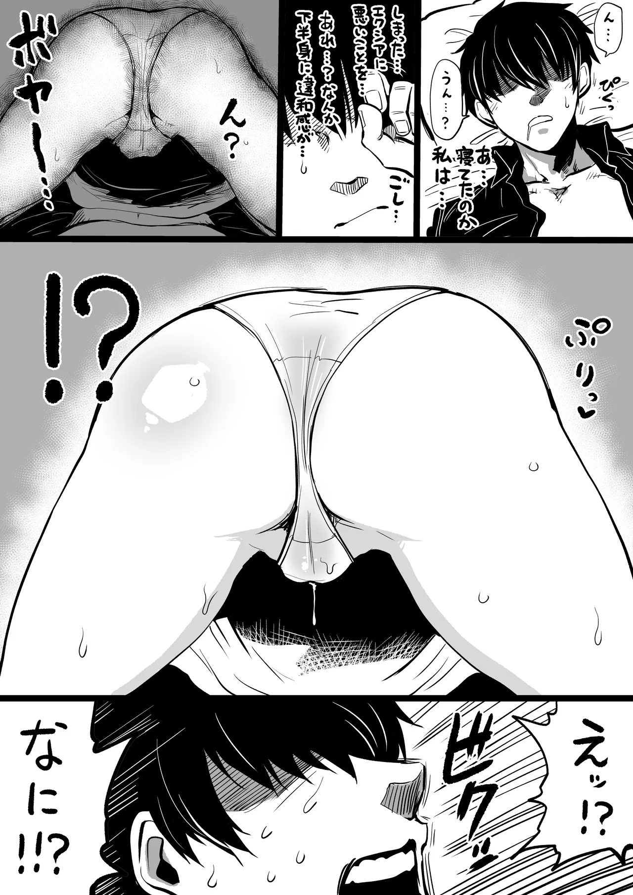 NIKKEつR18版#80 - page2