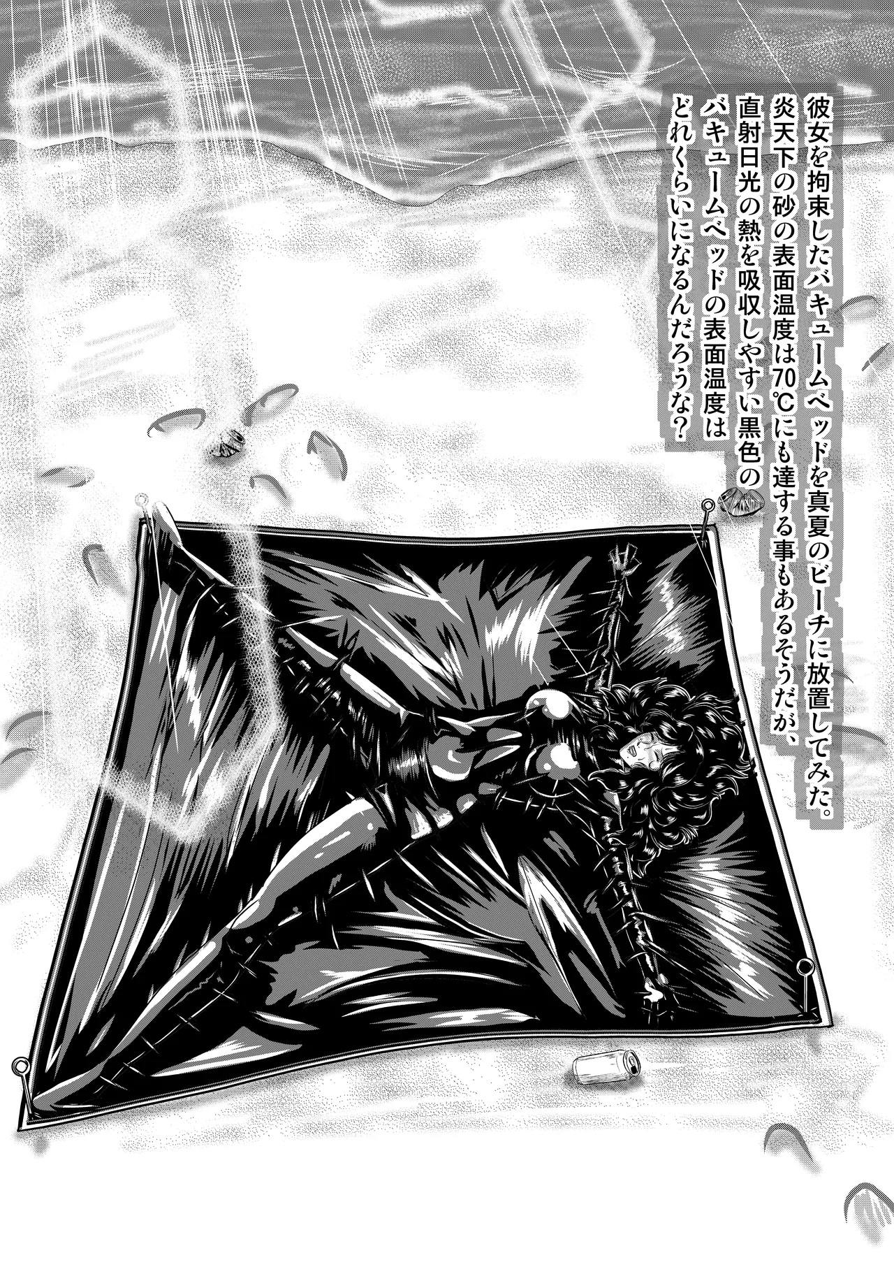暑中お見舞い申し上げます - page14