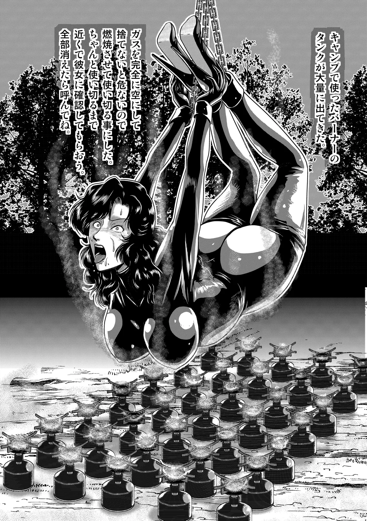 暑中お見舞い申し上げます - page23