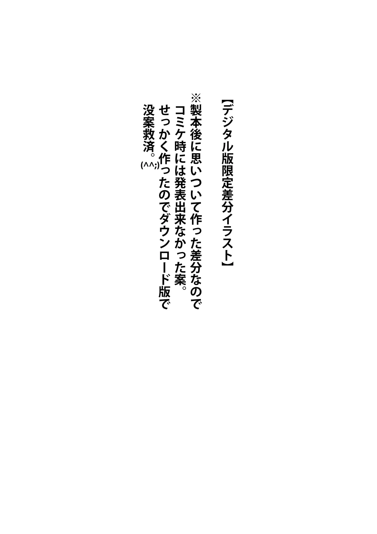 暑中お見舞い申し上げます - page31