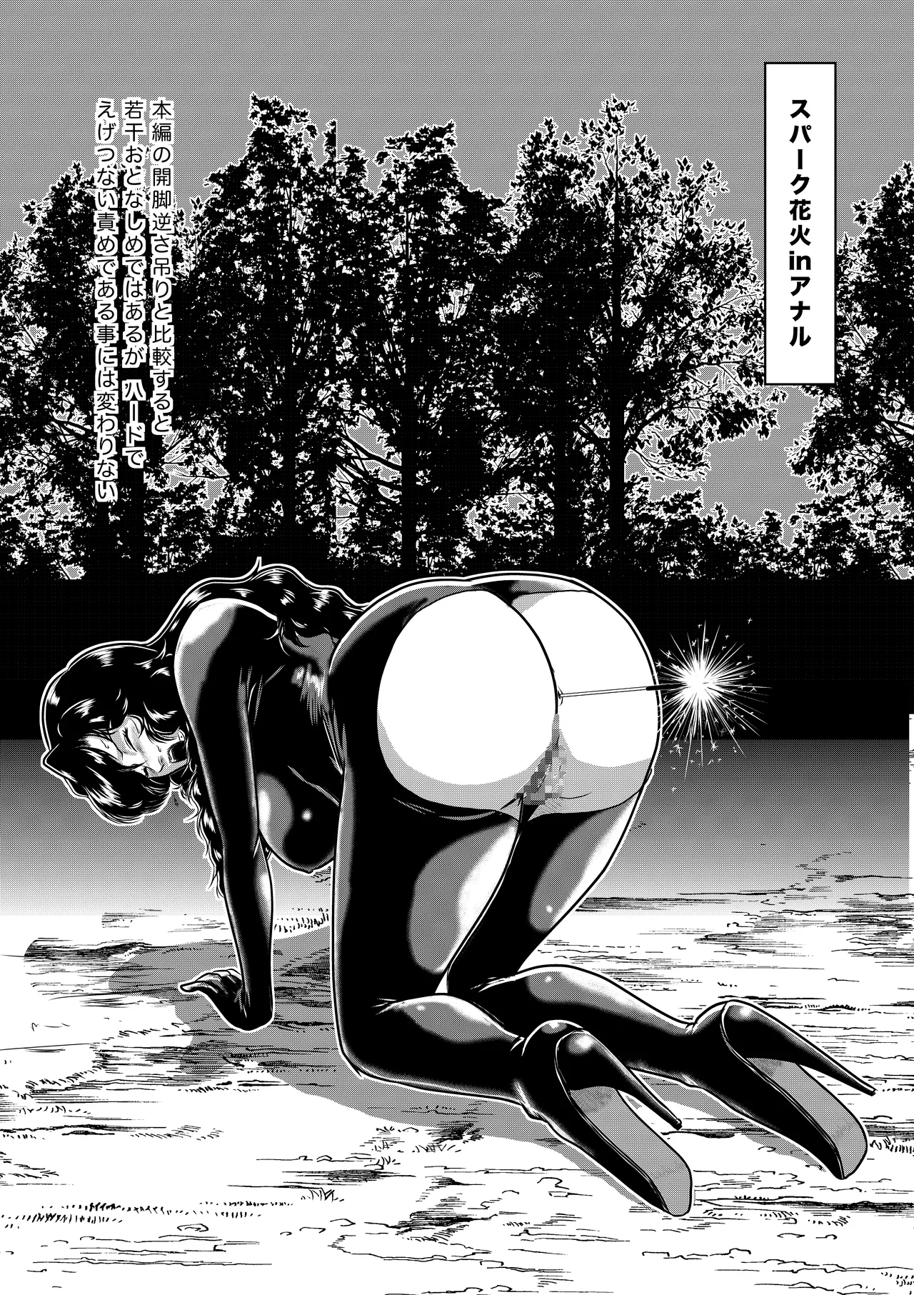 暑中お見舞い申し上げます - page32