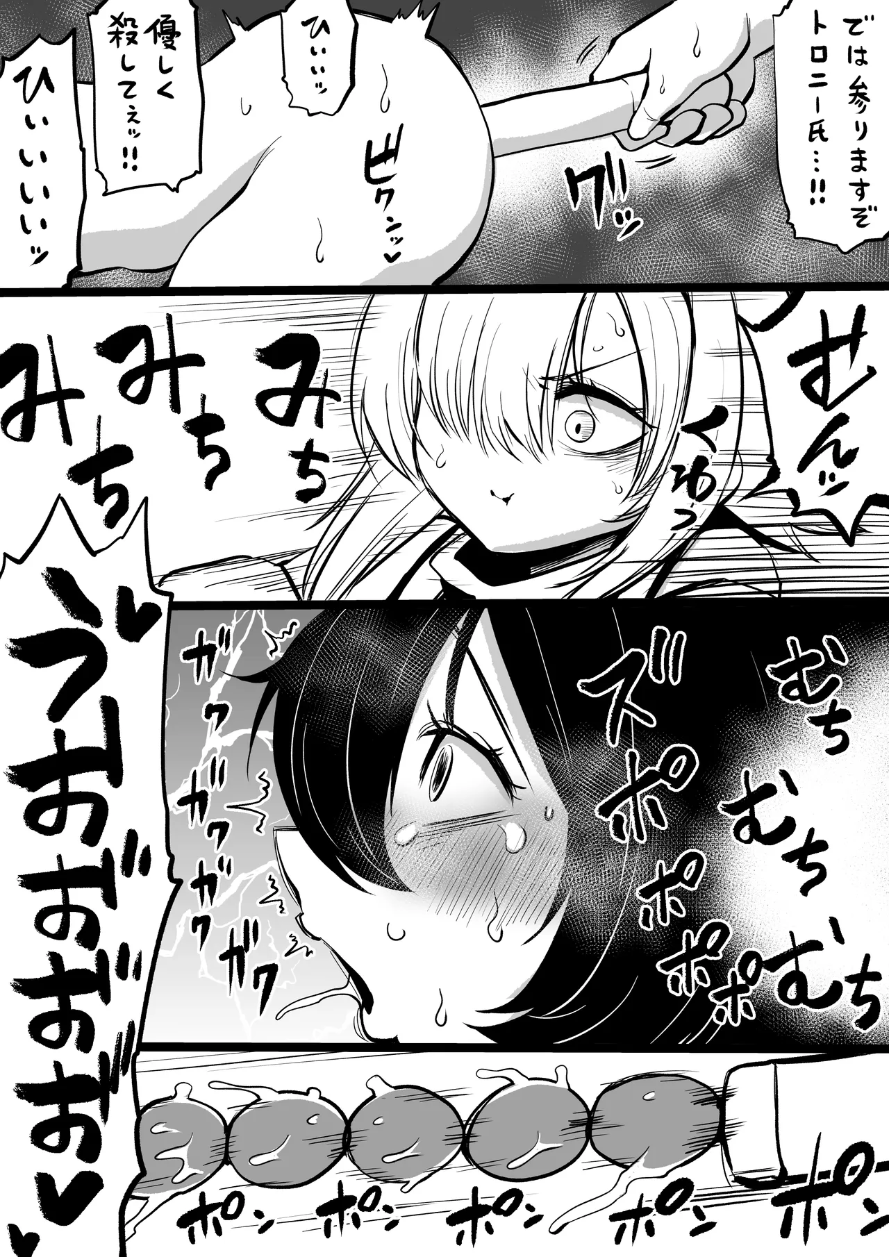 NIKKEつR18版#68 - page3