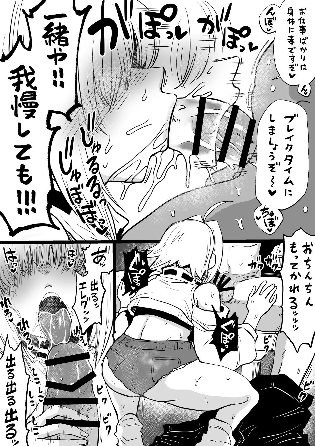 NIKKEつR18版#58 - page2