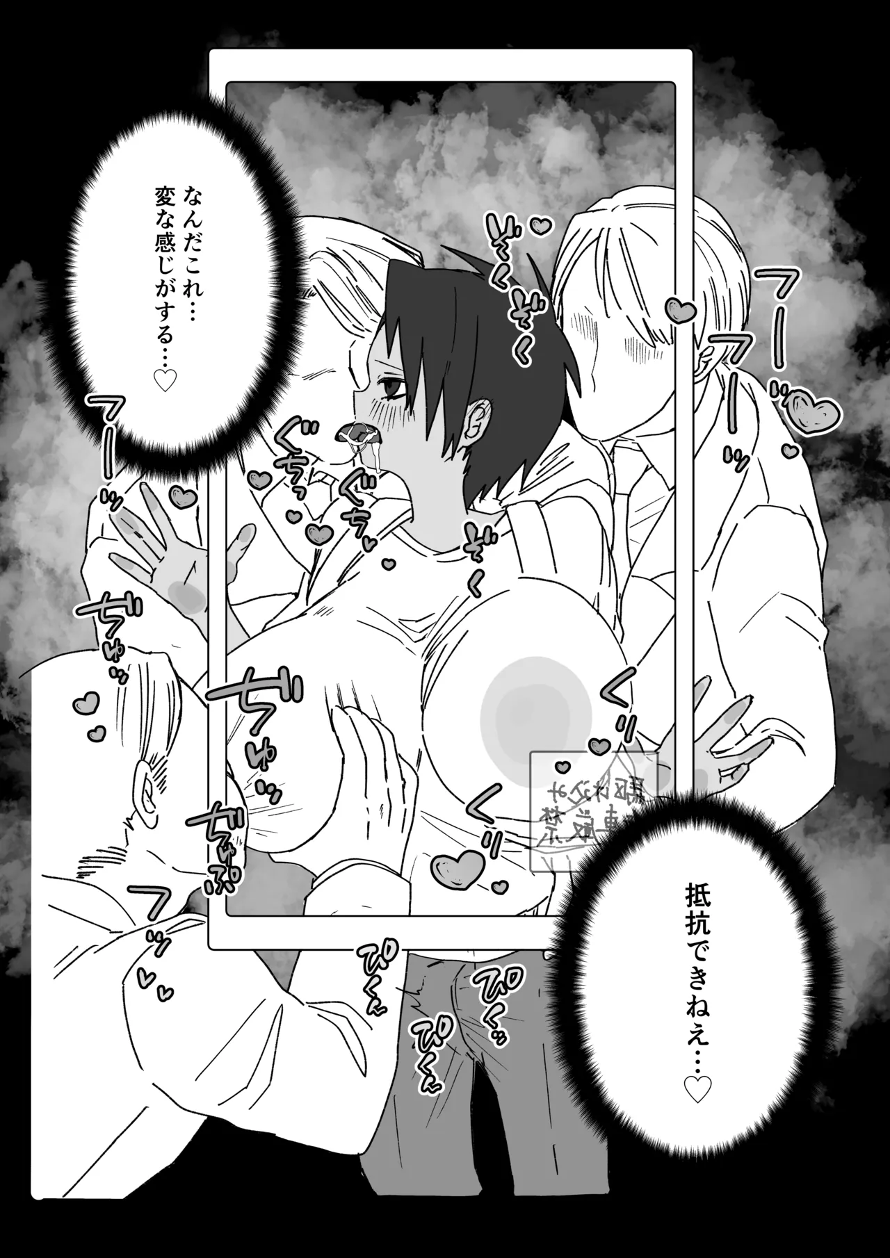 元気少年が朝起きたら巨乳になってた本 - page13