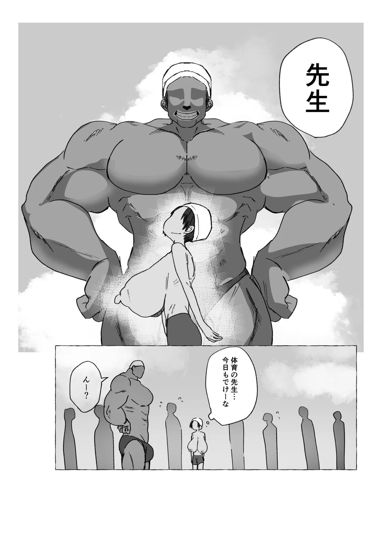 元気少年が朝起きたら巨乳になってた本 - page28