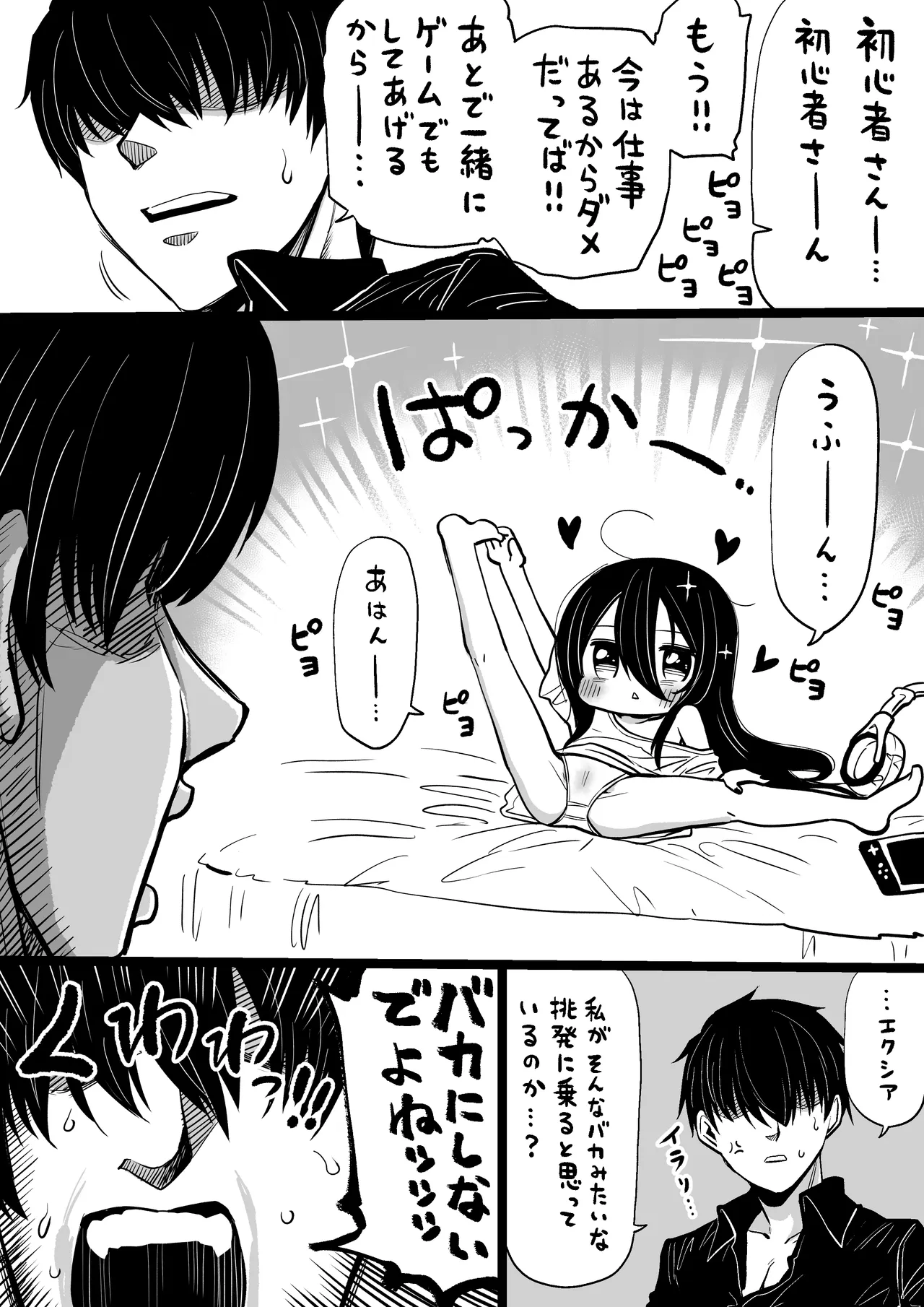 NIKKEつR18版#56 - page2