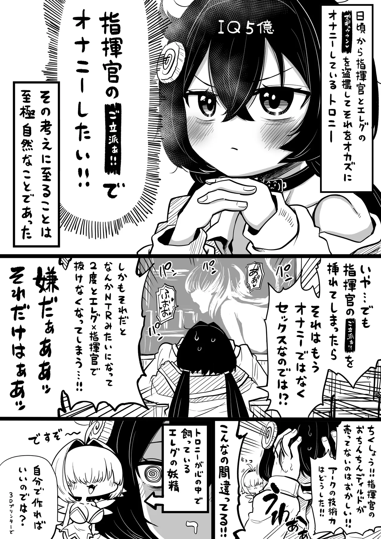 NIKKEつR18版#54