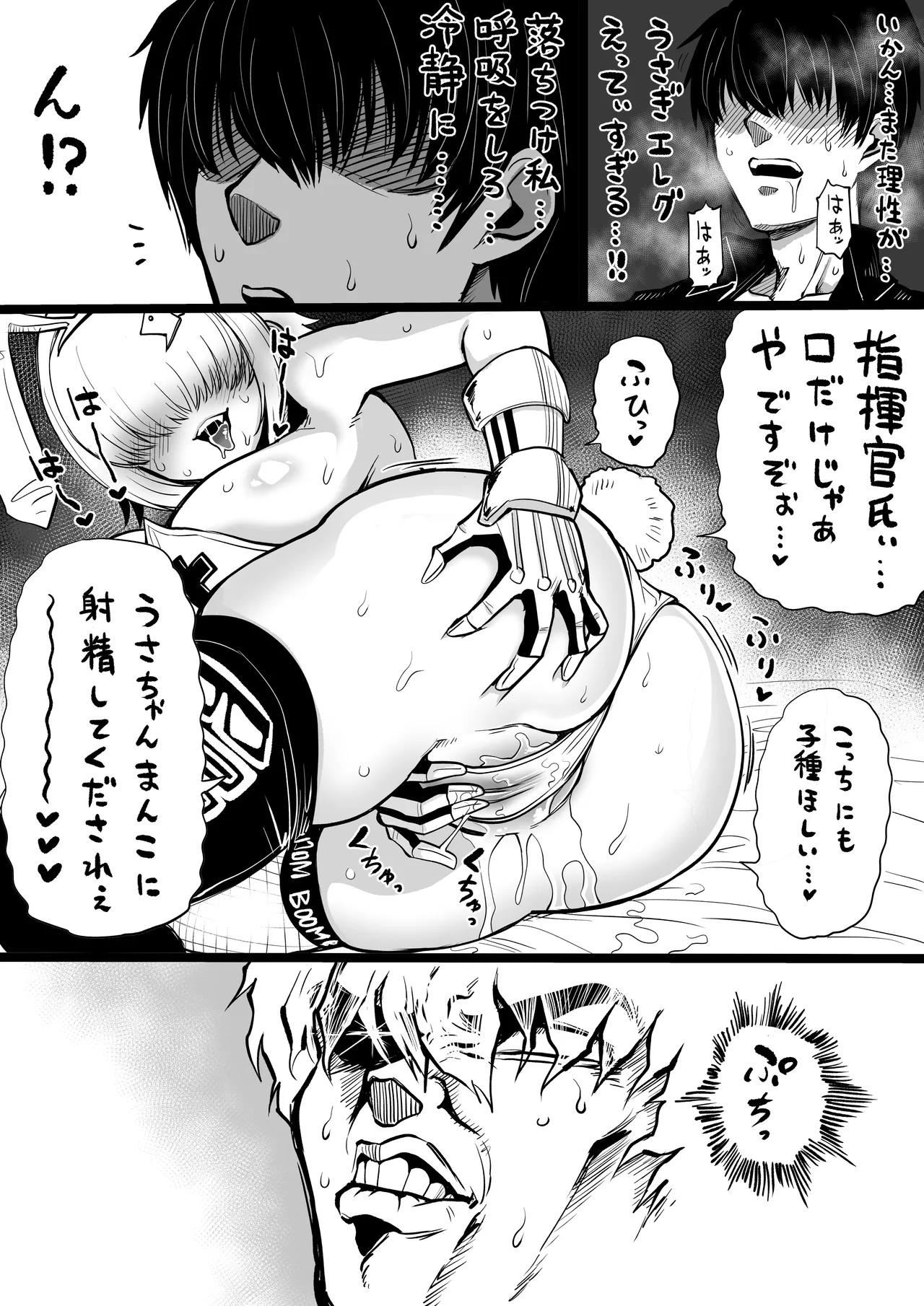 NIKKEつR18版#53 - page3