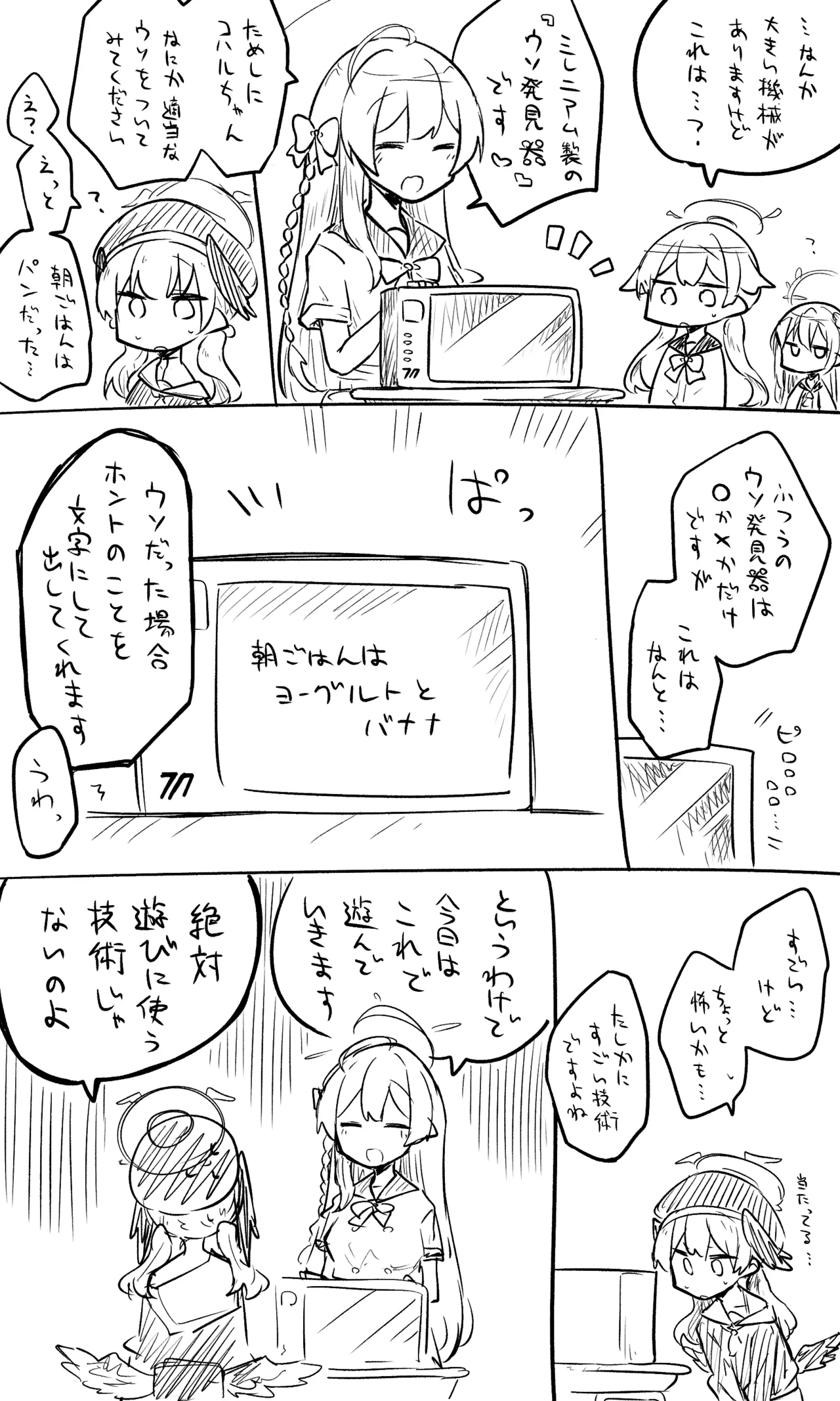 近況報告と雑談と先行公開と - page2