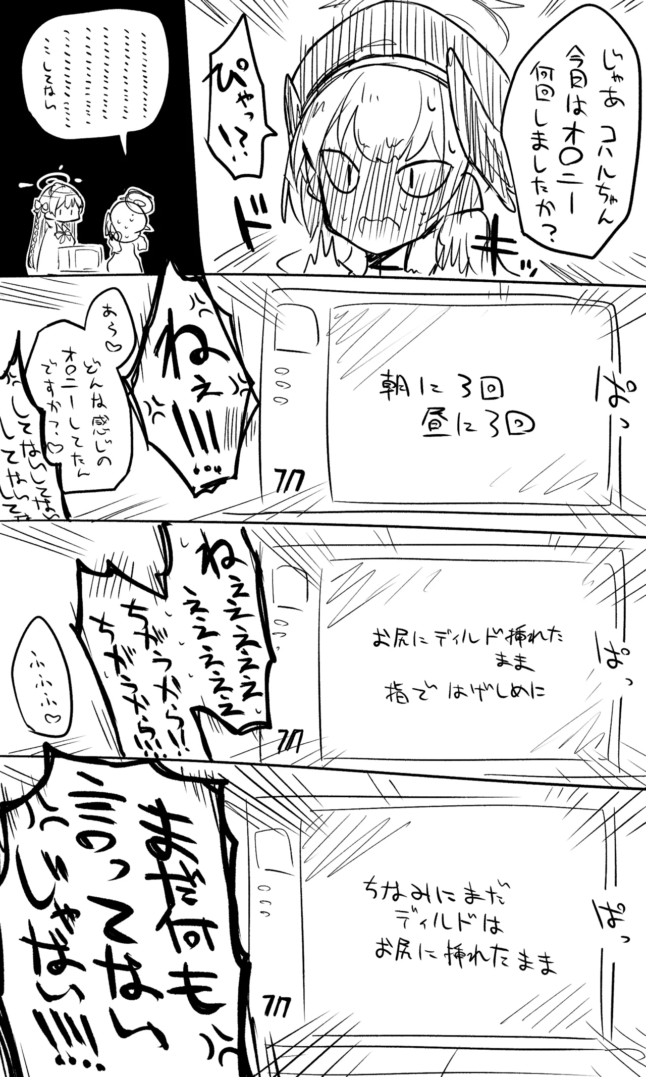近況報告と雑談と先行公開と - page3