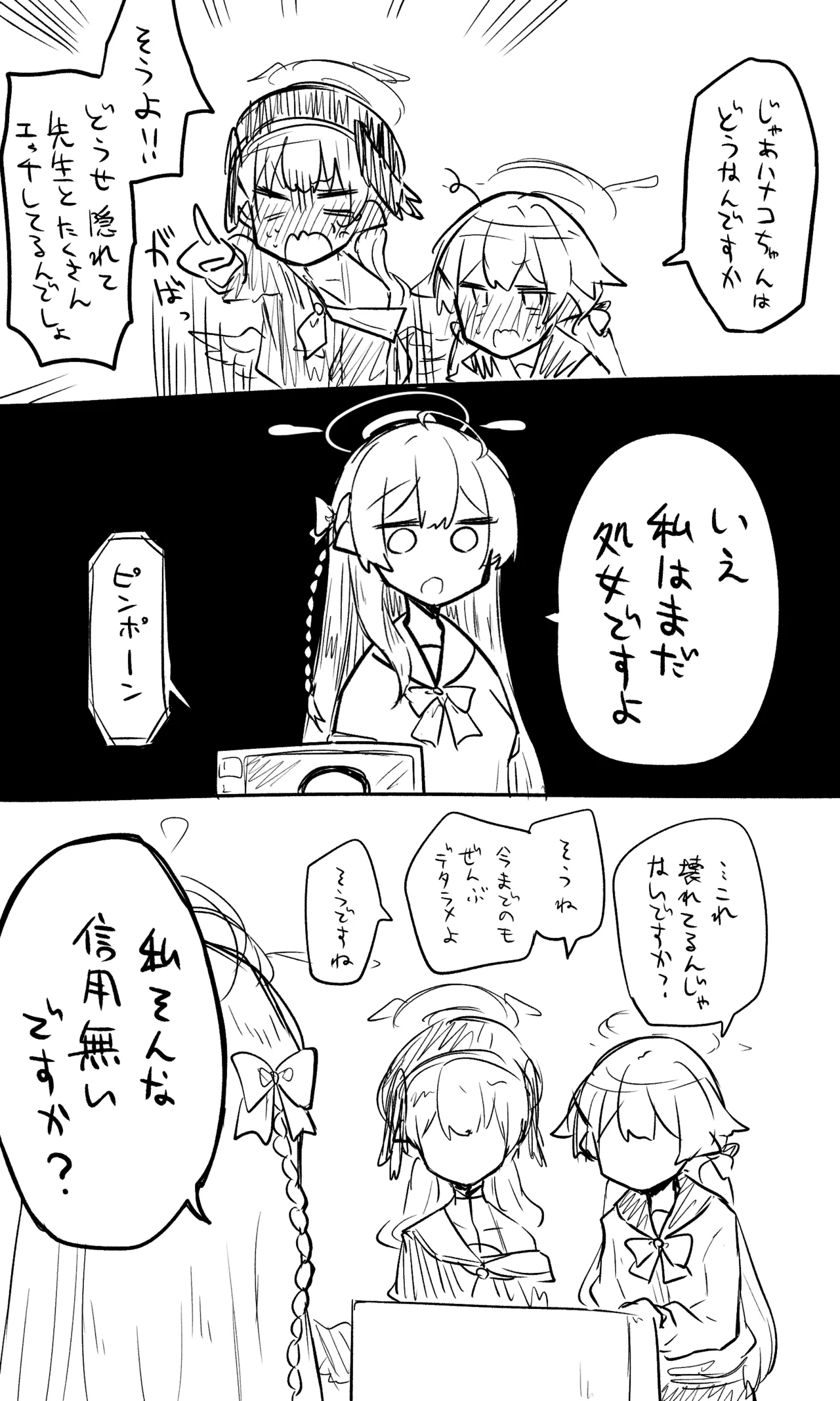 近況報告と雑談と先行公開と - page5