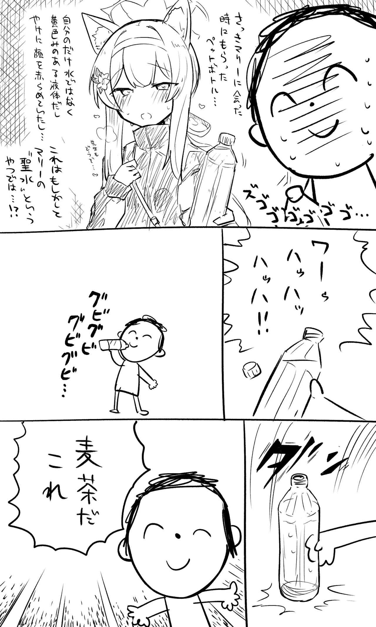 近況報告と雑談と先行公開と - page6