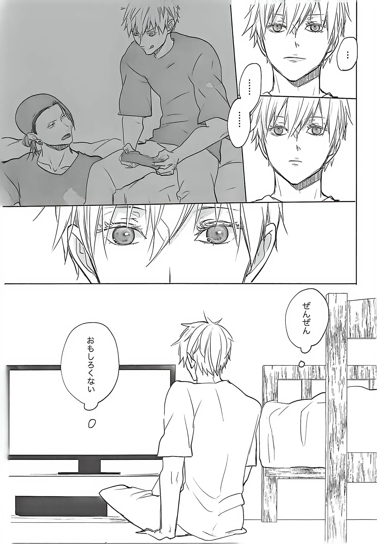 あまねく熱の輪郭【呪術廻戦/夏五】 - page18