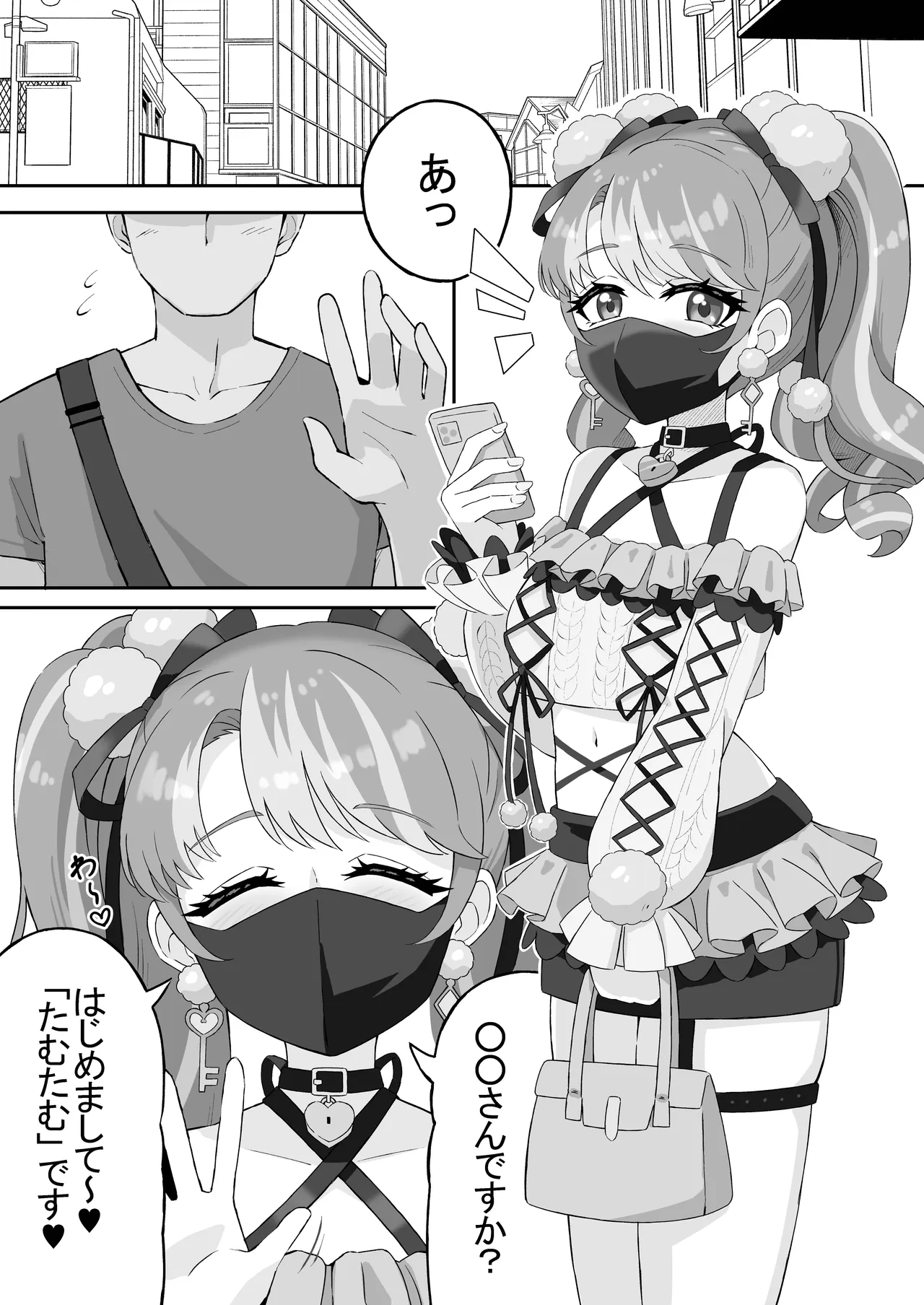 マチアプアカデミー - page3