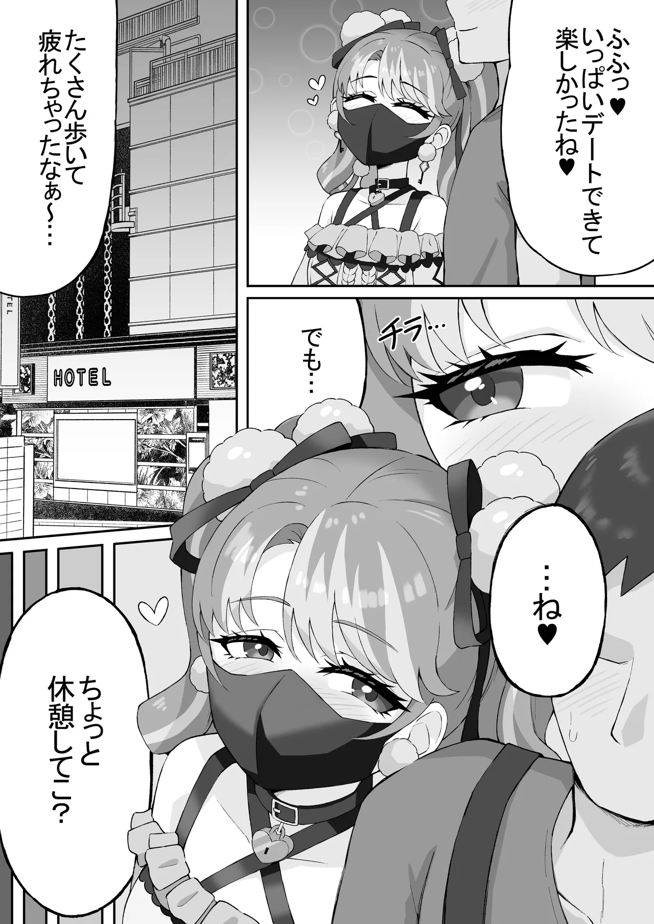 マチアプアカデミー - page5