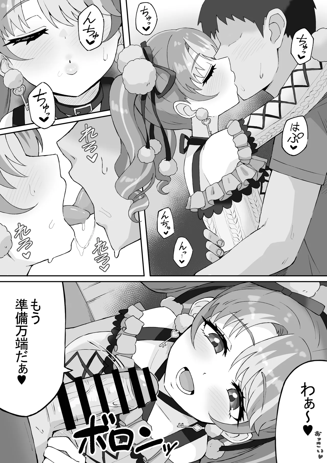 マチアプアカデミー - page6