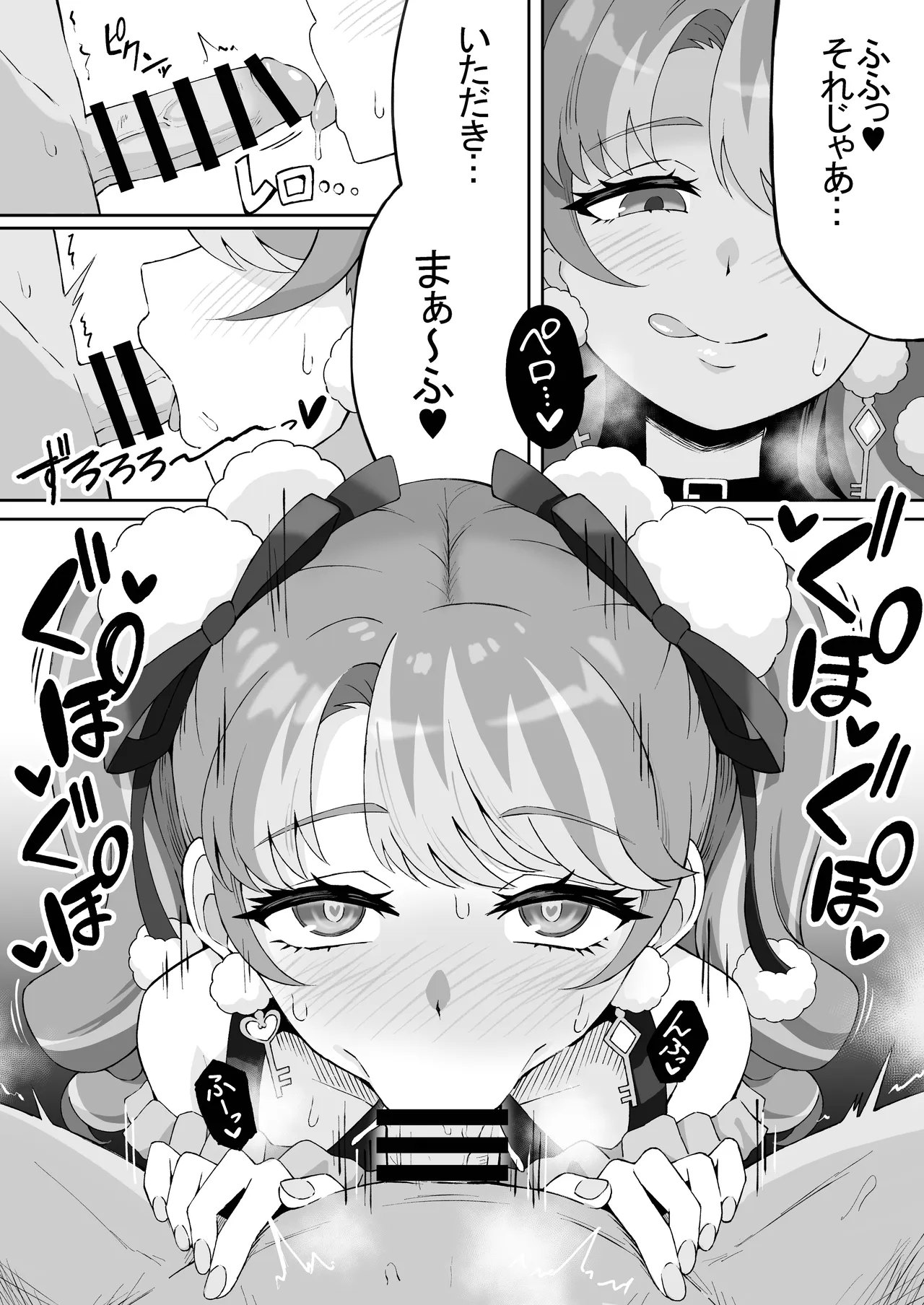 マチアプアカデミー - page7
