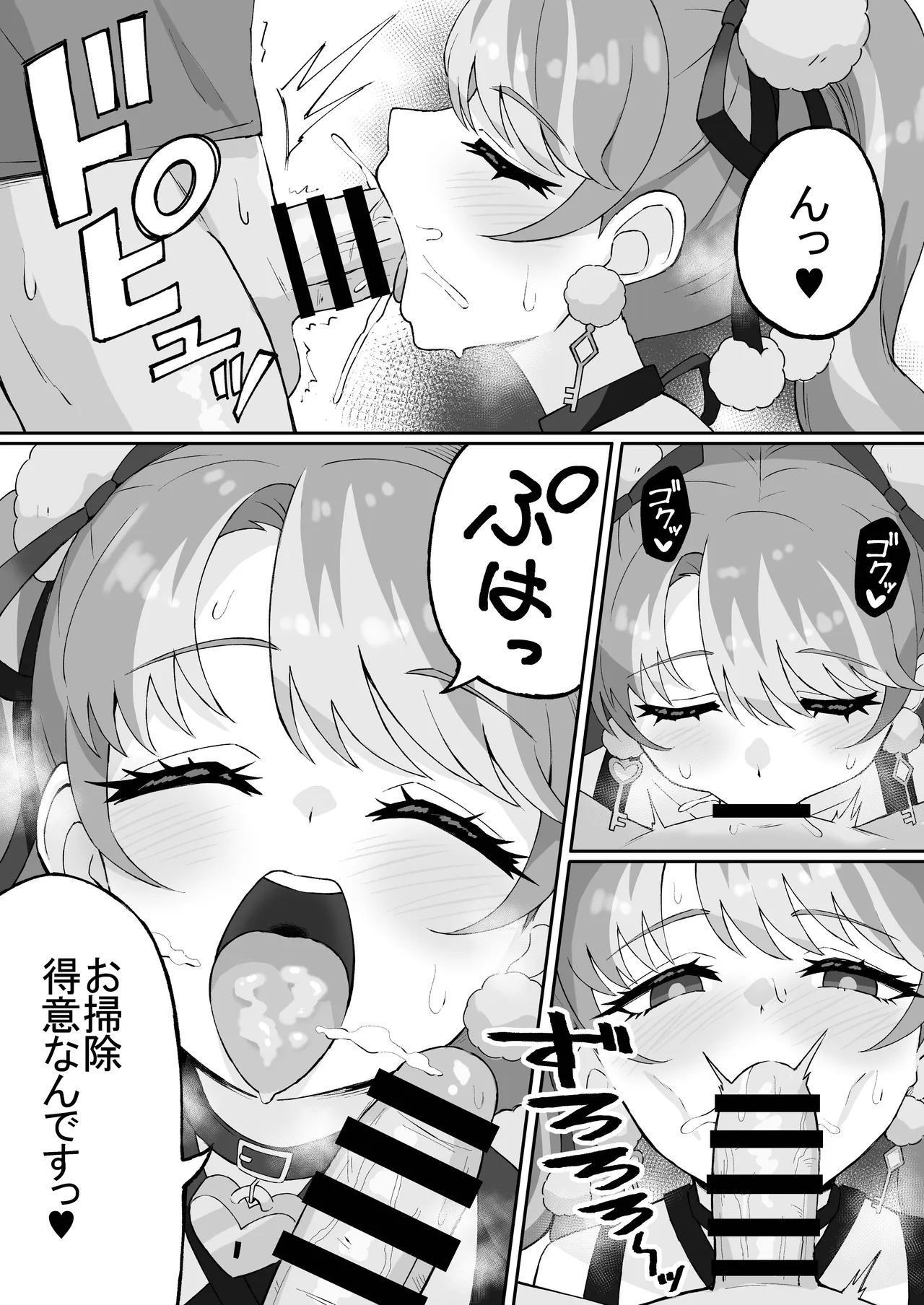 マチアプアカデミー - page8