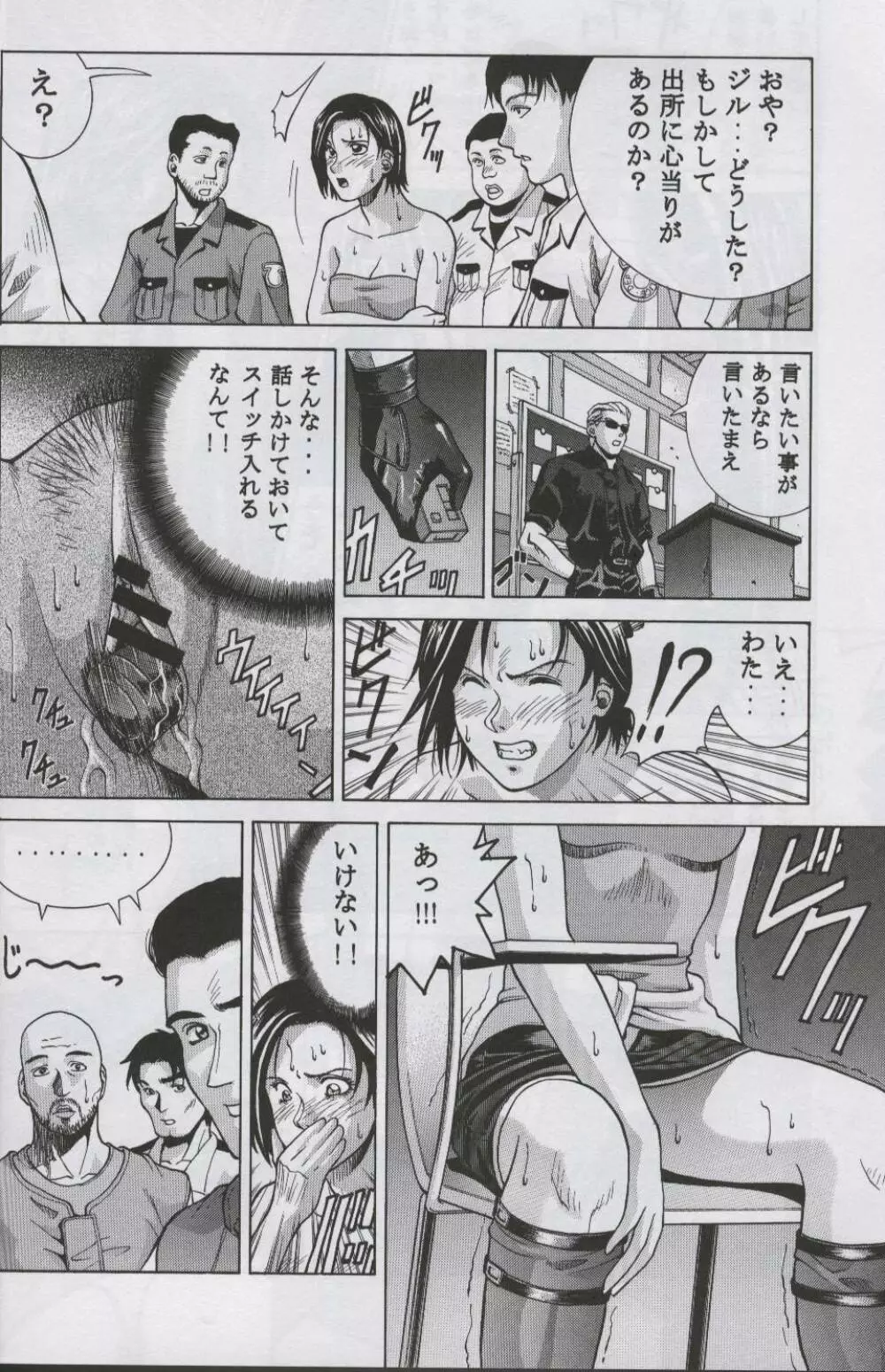 Jill Valentine - page17