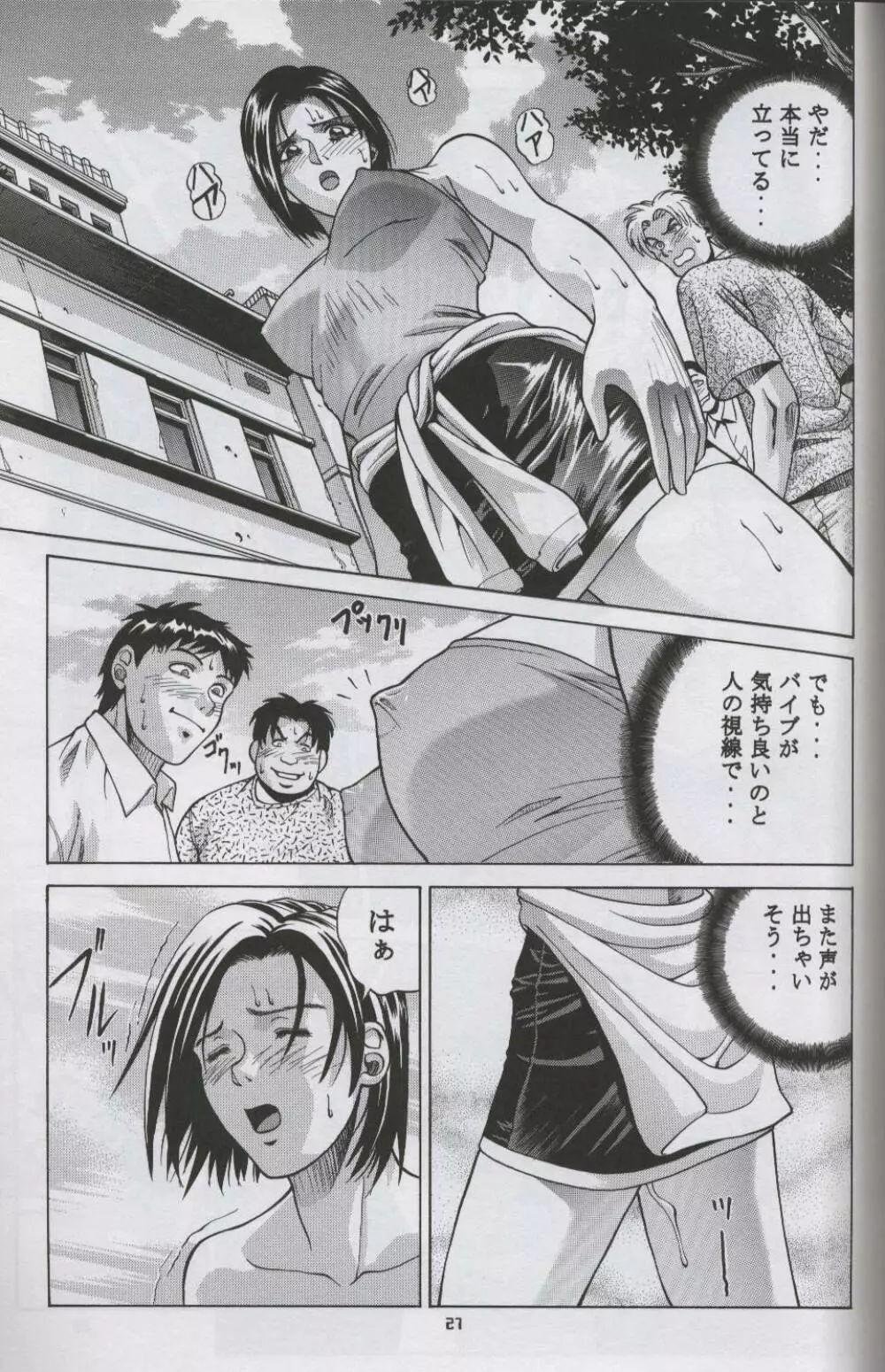Jill Valentine - page26