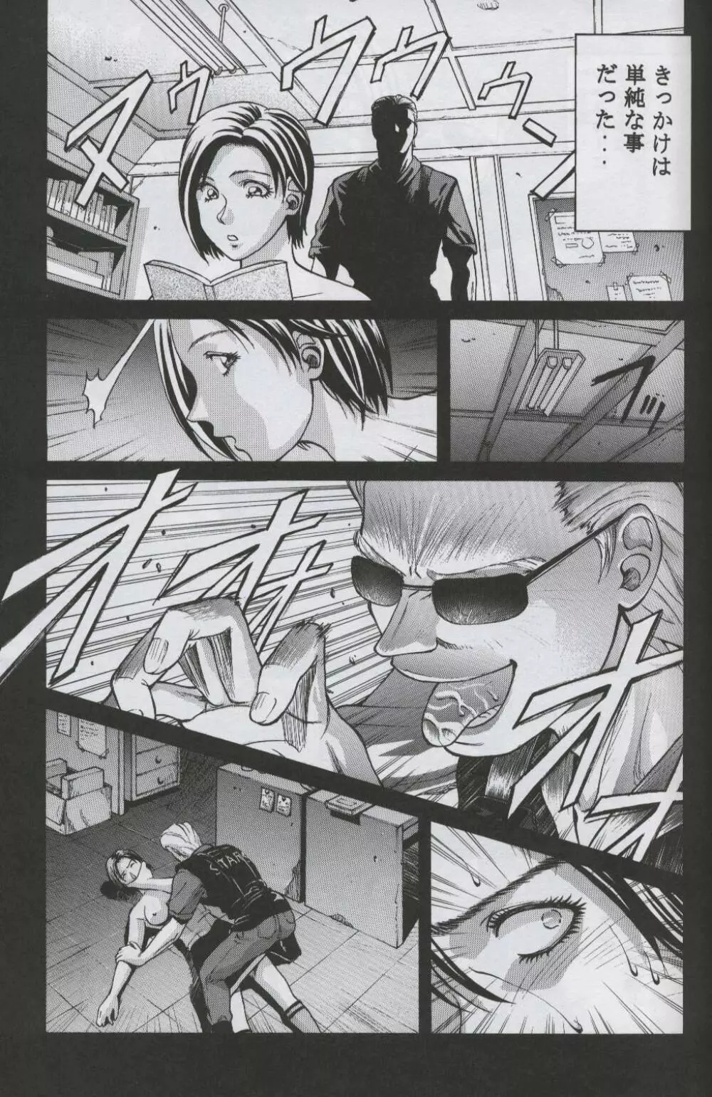 Jill Valentine - page4
