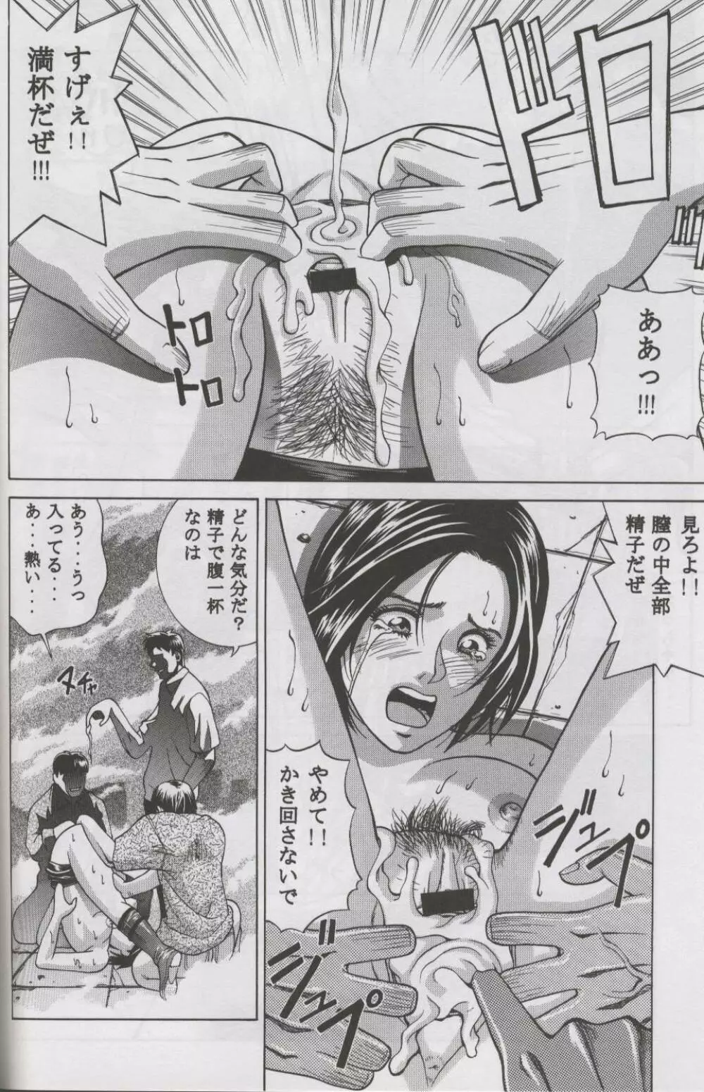 Jill Valentine - page41