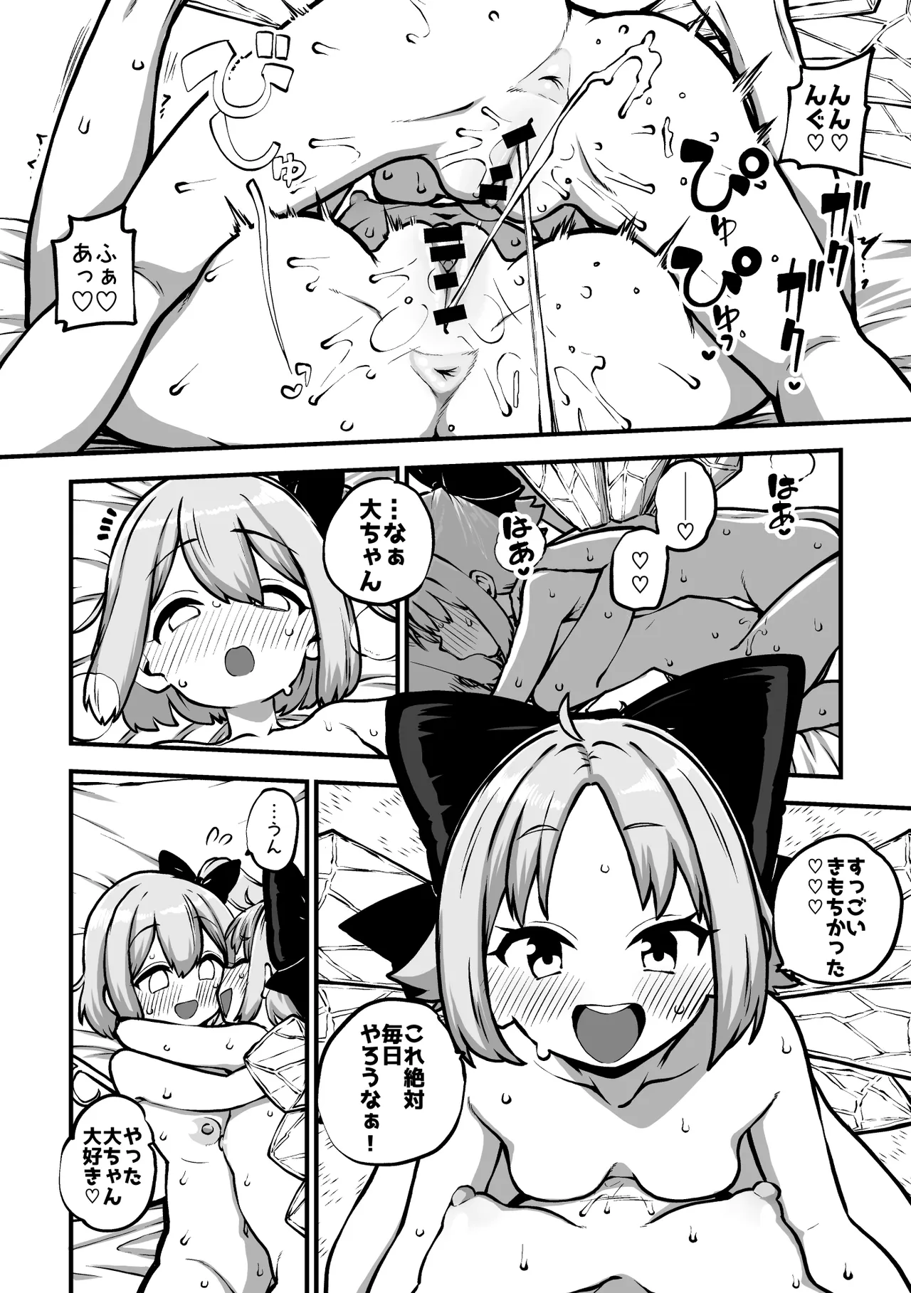 百合大チル グレスケ+無毛差分+メイキング - page24
