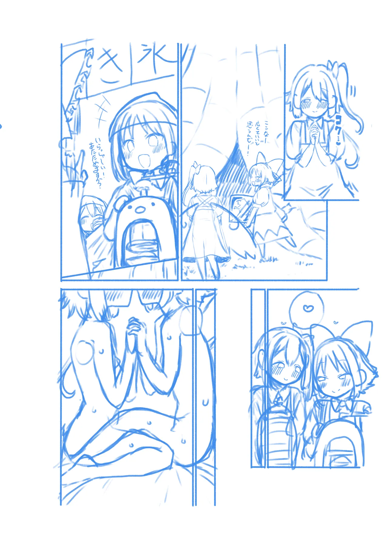 百合大チル グレスケ+無毛差分+メイキング - page26