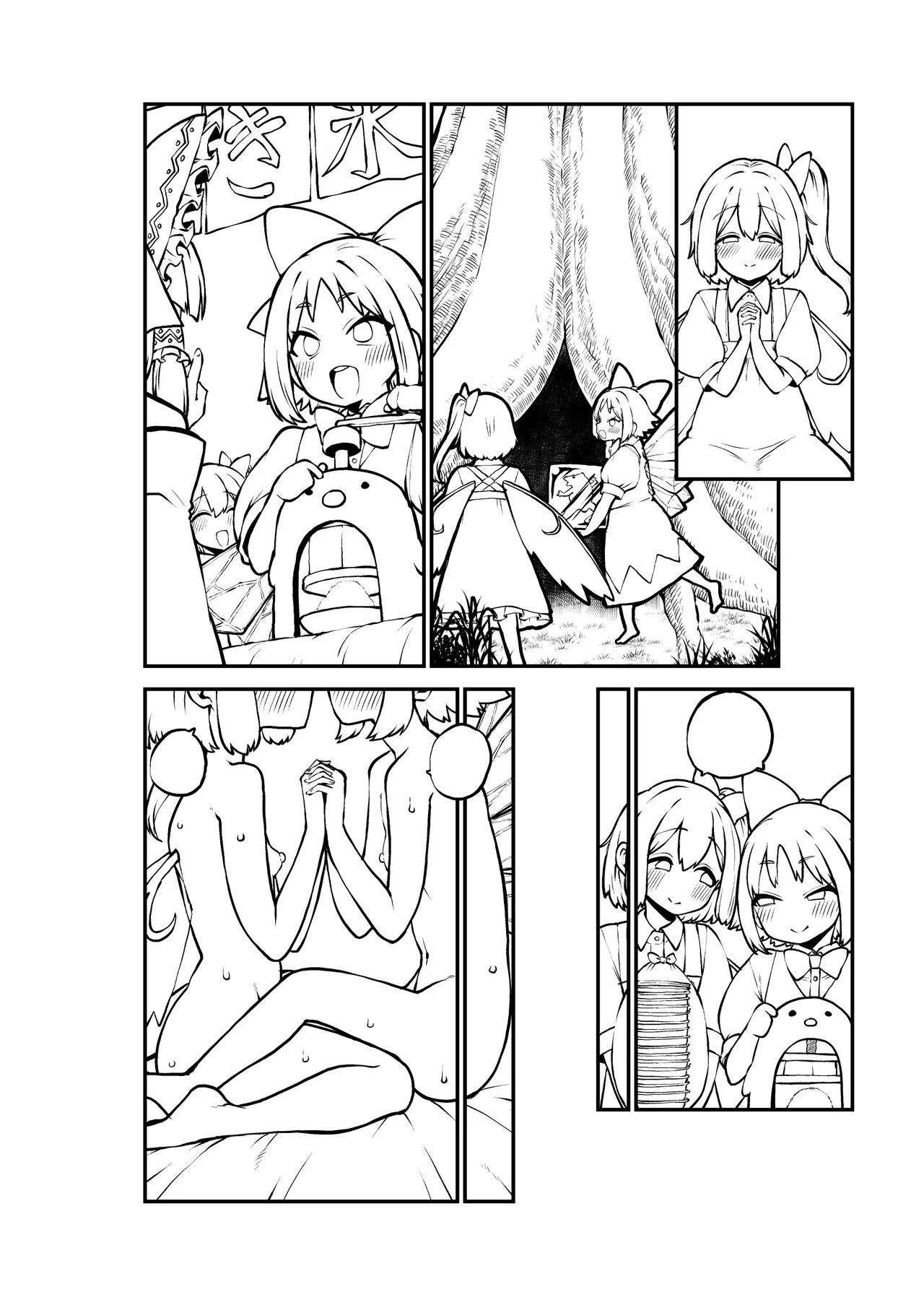 百合大チル グレスケ+無毛差分+メイキング - page38