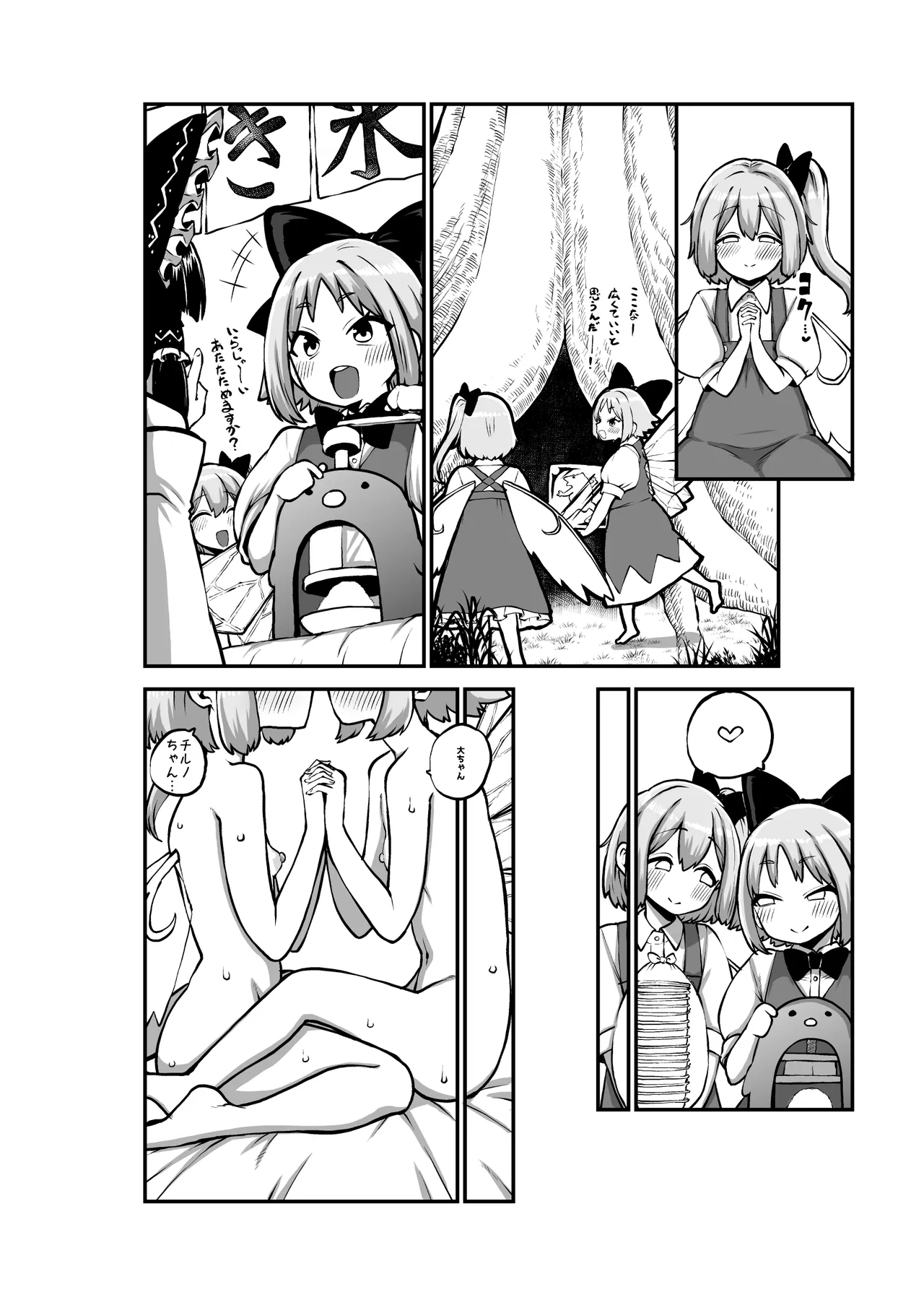 百合大チル グレスケ+無毛差分+メイキング - page50