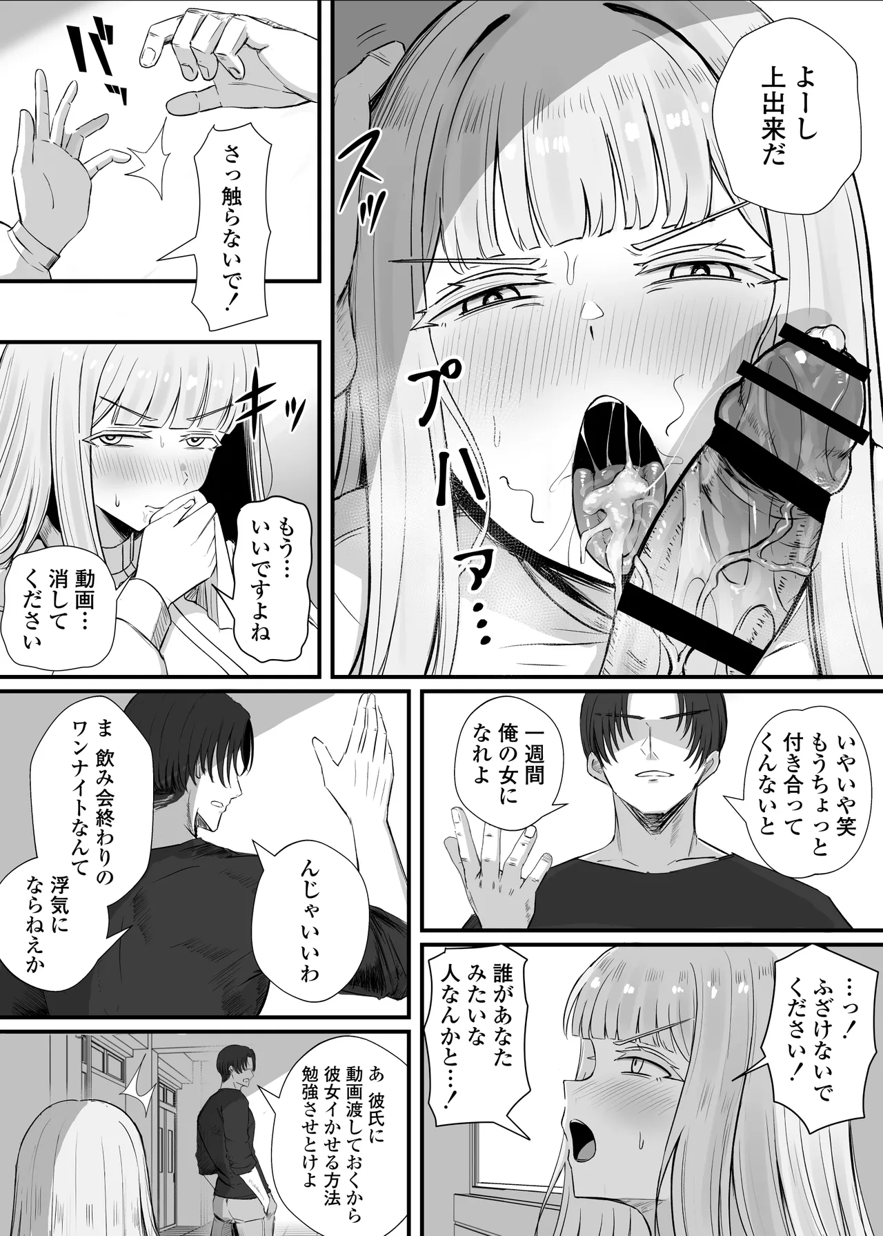 金髪巨乳アニヲタ留学生ちょろすぎwww - page17