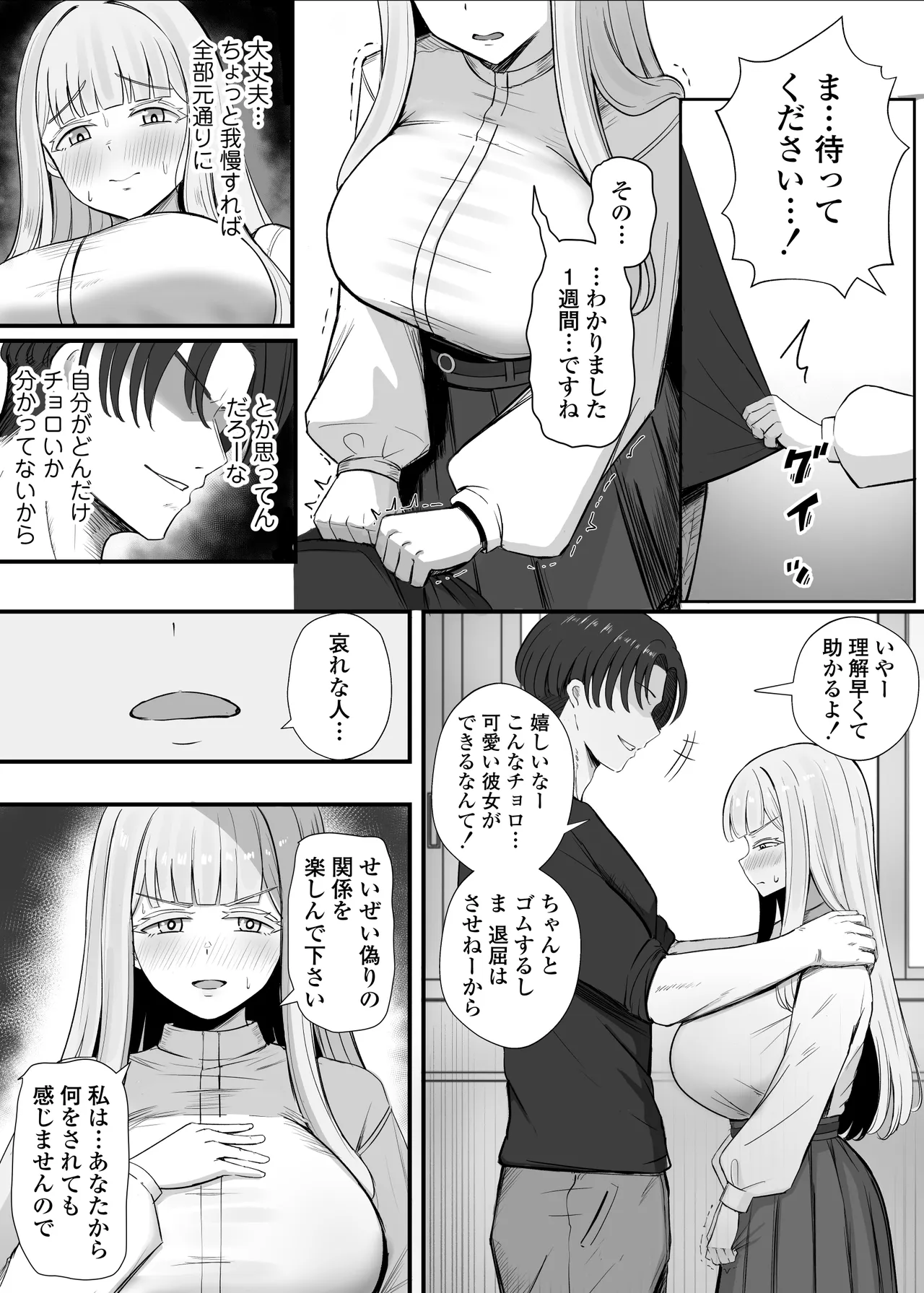 金髪巨乳アニヲタ留学生ちょろすぎwww - page18