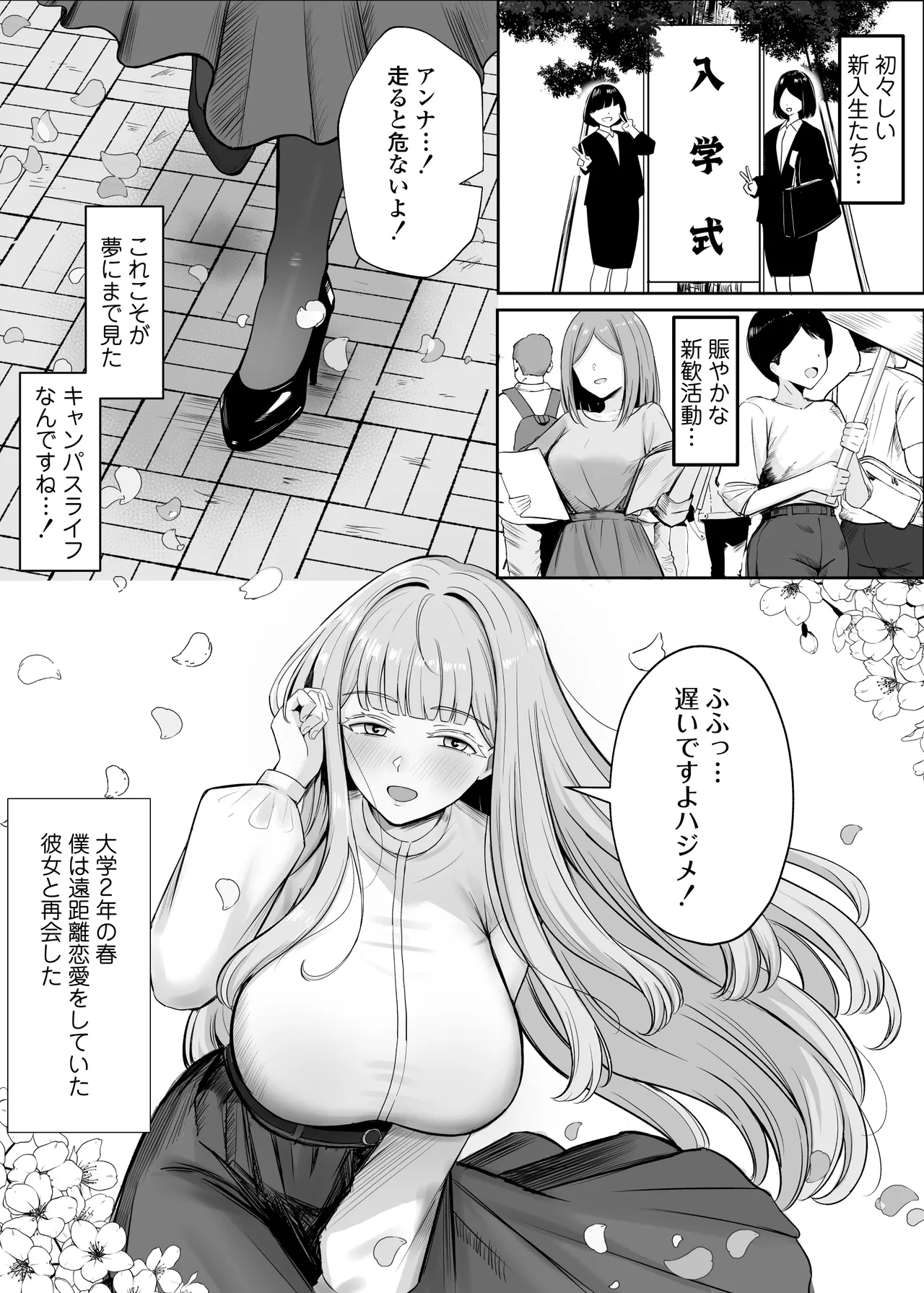 金髪巨乳アニヲタ留学生ちょろすぎwww - page2