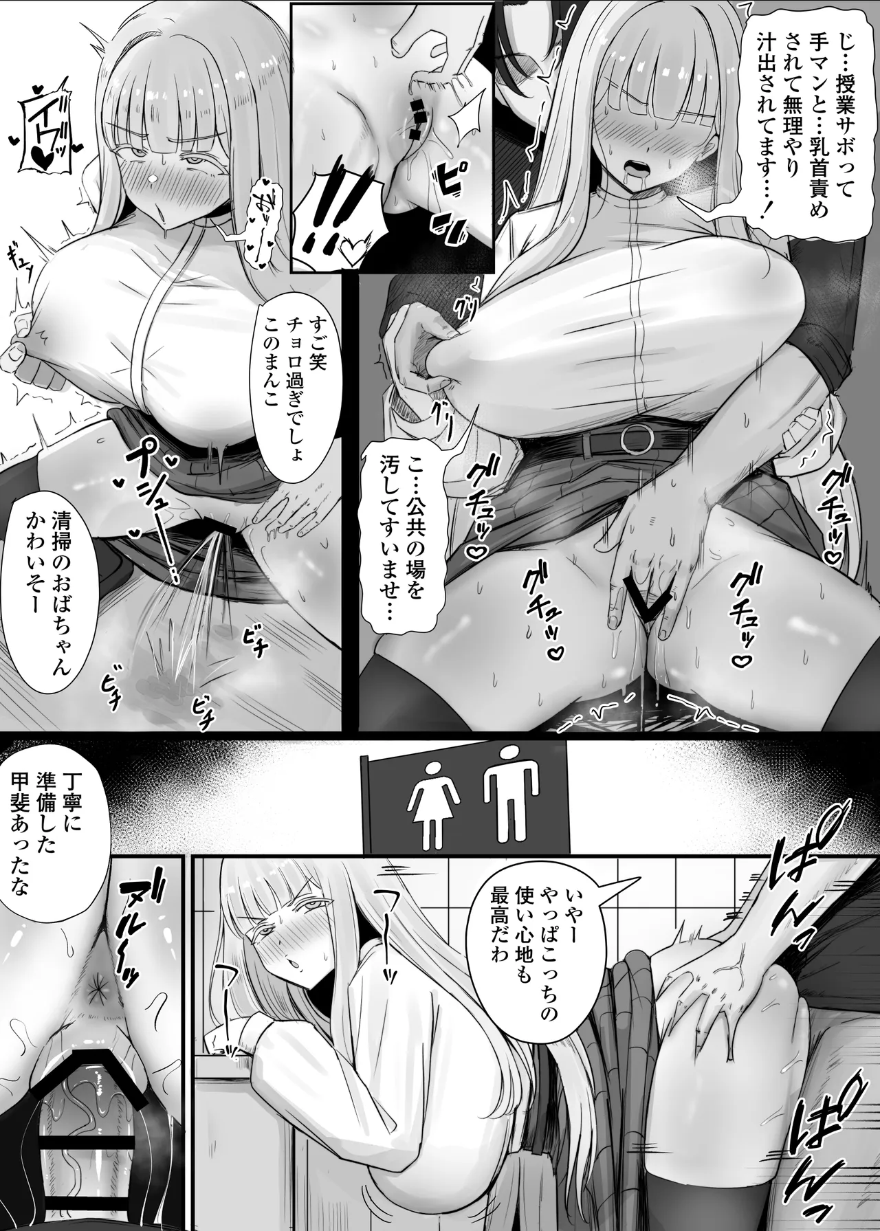 金髪巨乳アニヲタ留学生ちょろすぎwww - page20