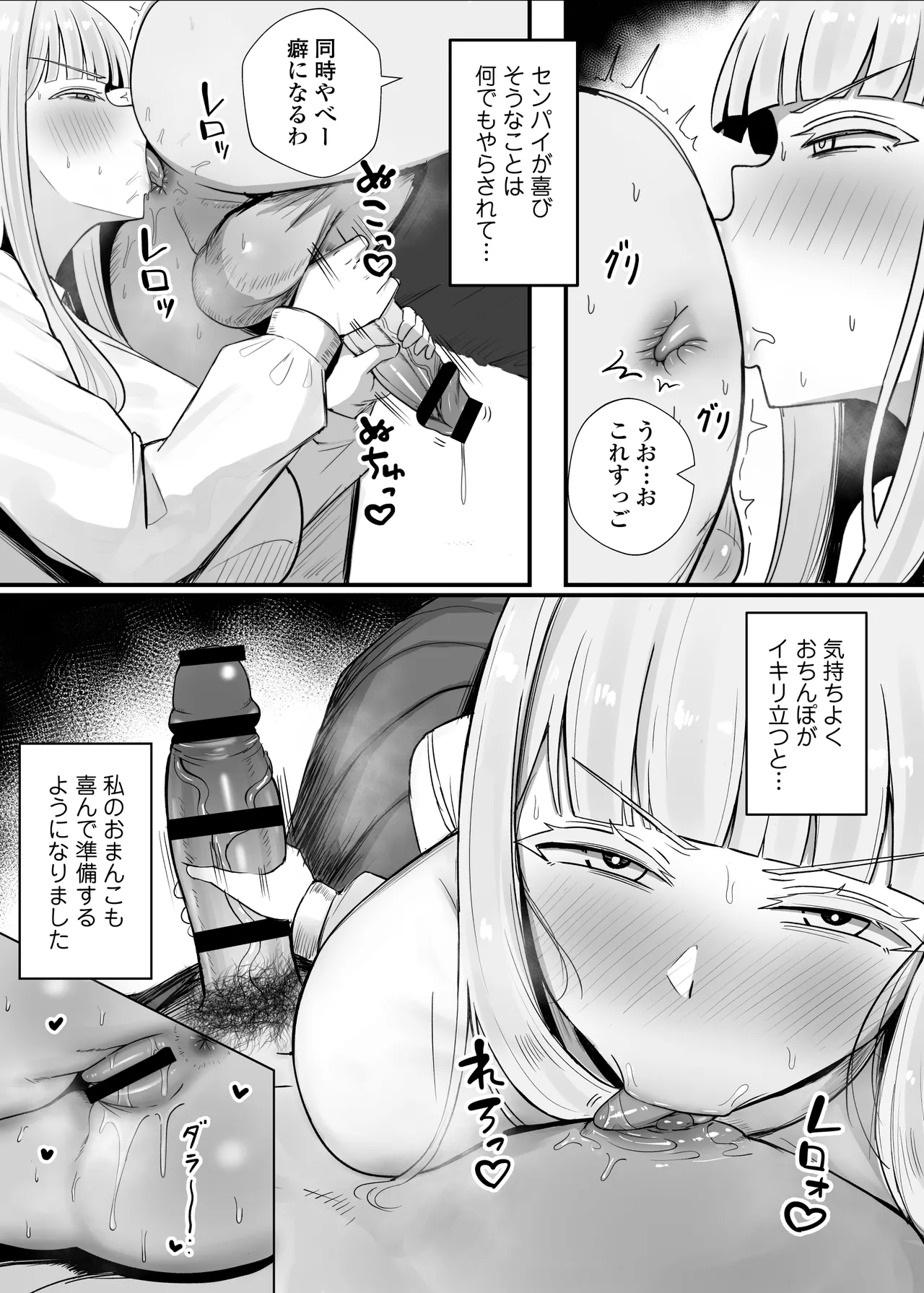 金髪巨乳アニヲタ留学生ちょろすぎwww - page25