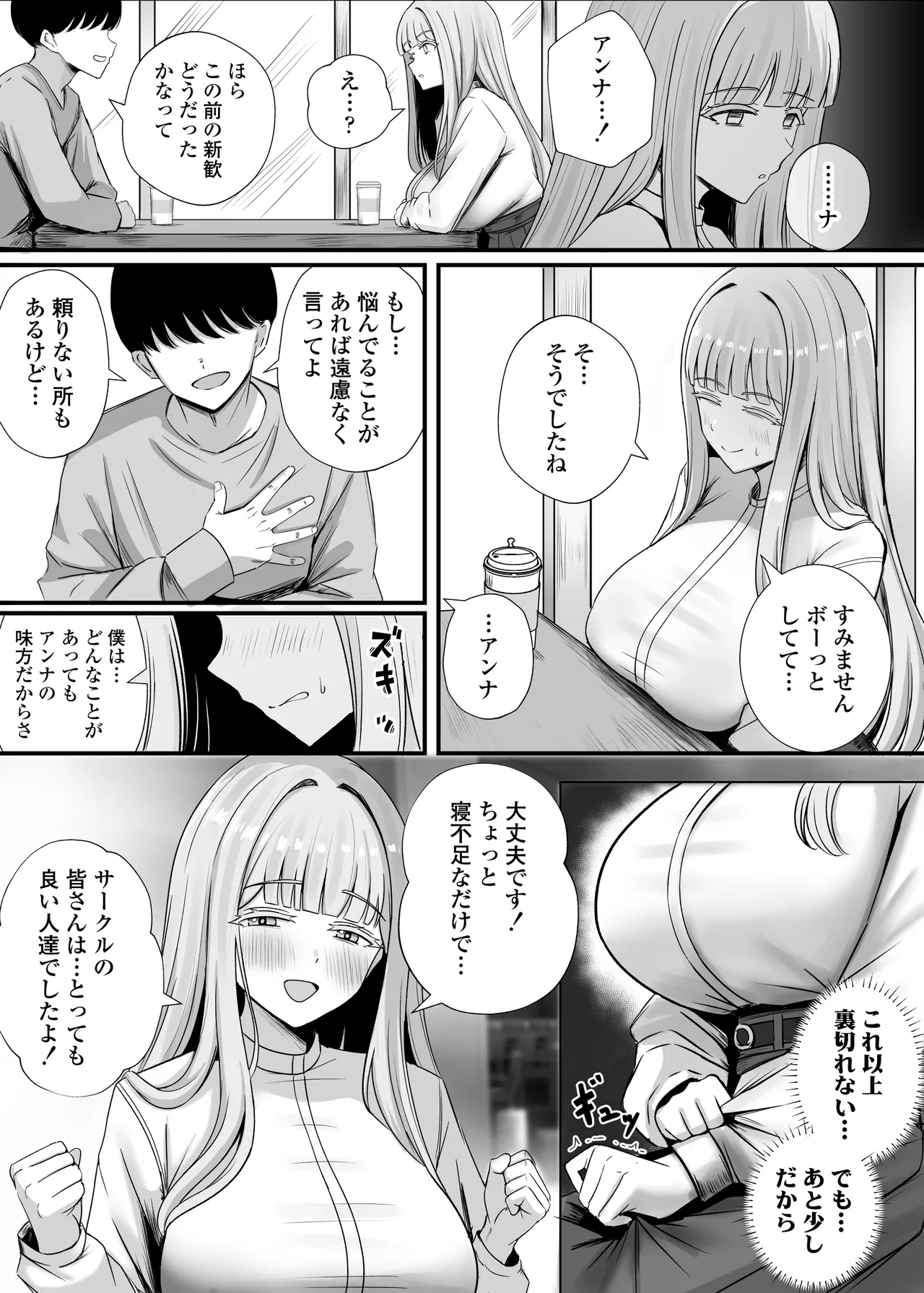 金髪巨乳アニヲタ留学生ちょろすぎwww - page27
