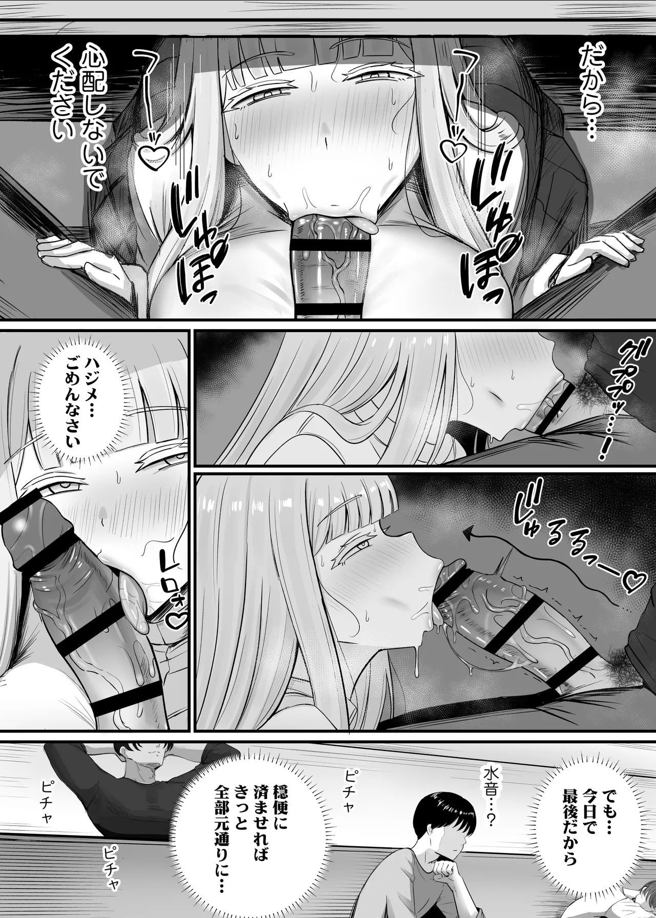 金髪巨乳アニヲタ留学生ちょろすぎwww - page28