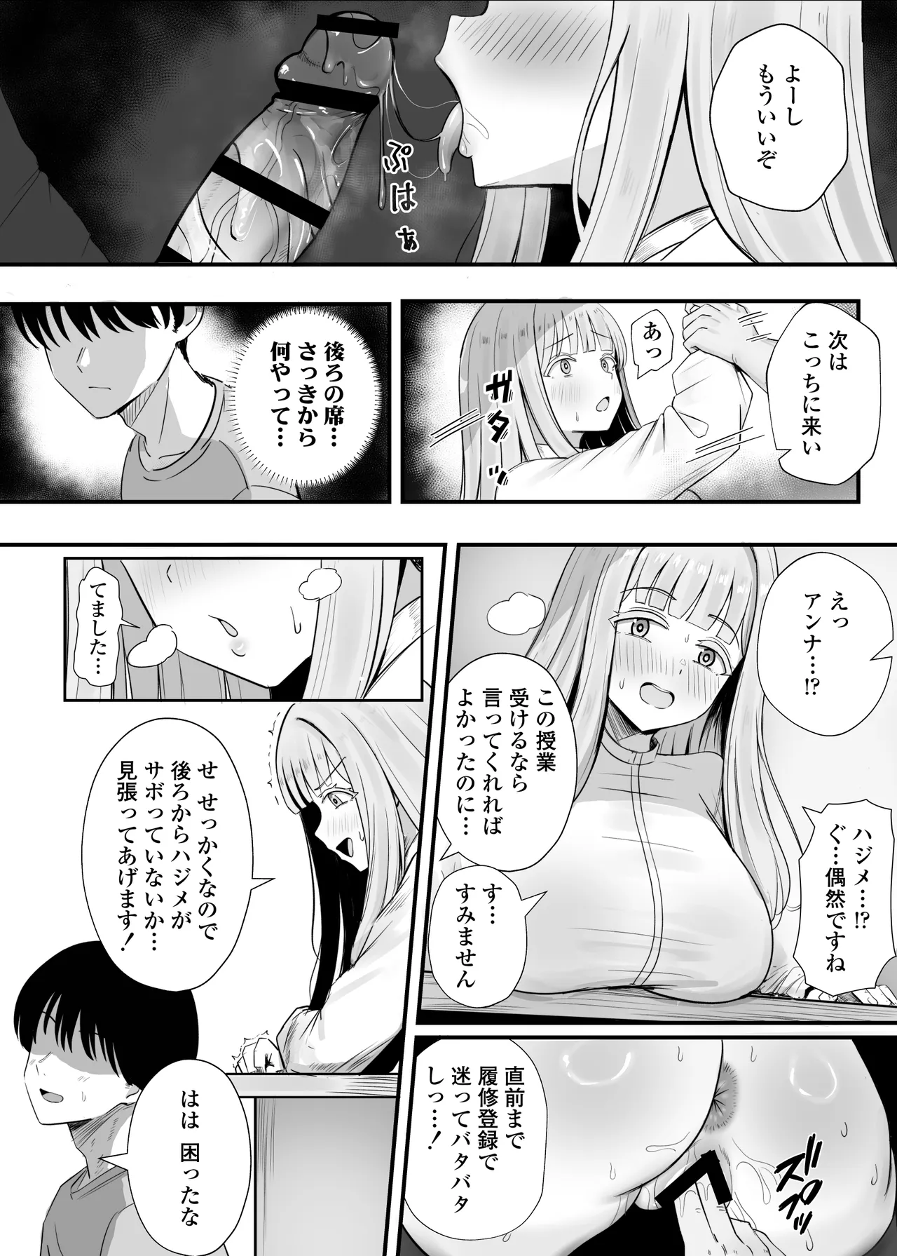 金髪巨乳アニヲタ留学生ちょろすぎwww - page29