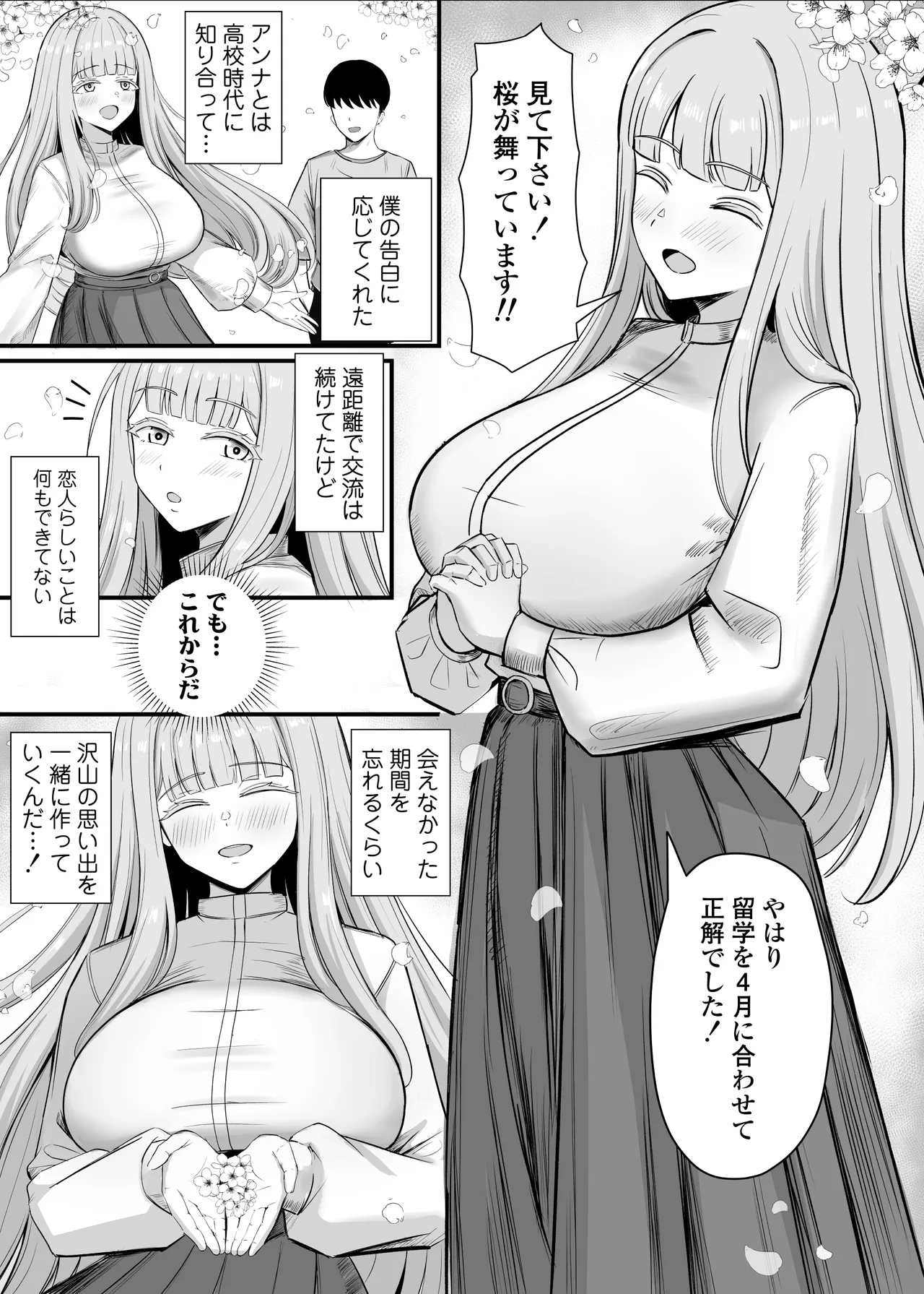 金髪巨乳アニヲタ留学生ちょろすぎwww - page3