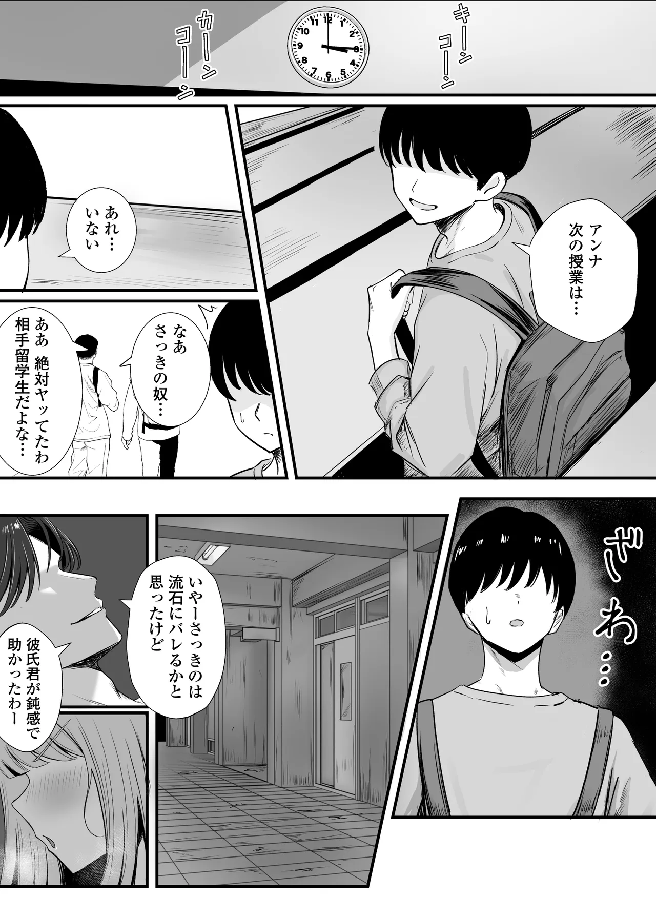 金髪巨乳アニヲタ留学生ちょろすぎwww - page34