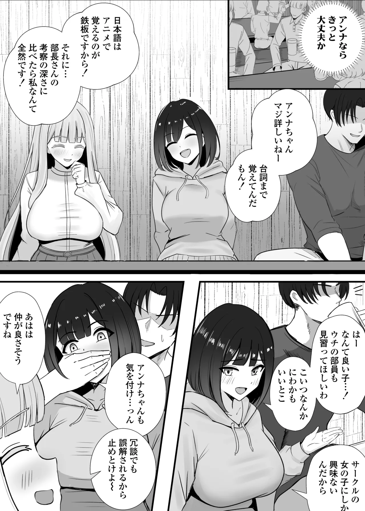 金髪巨乳アニヲタ留学生ちょろすぎwww - page6