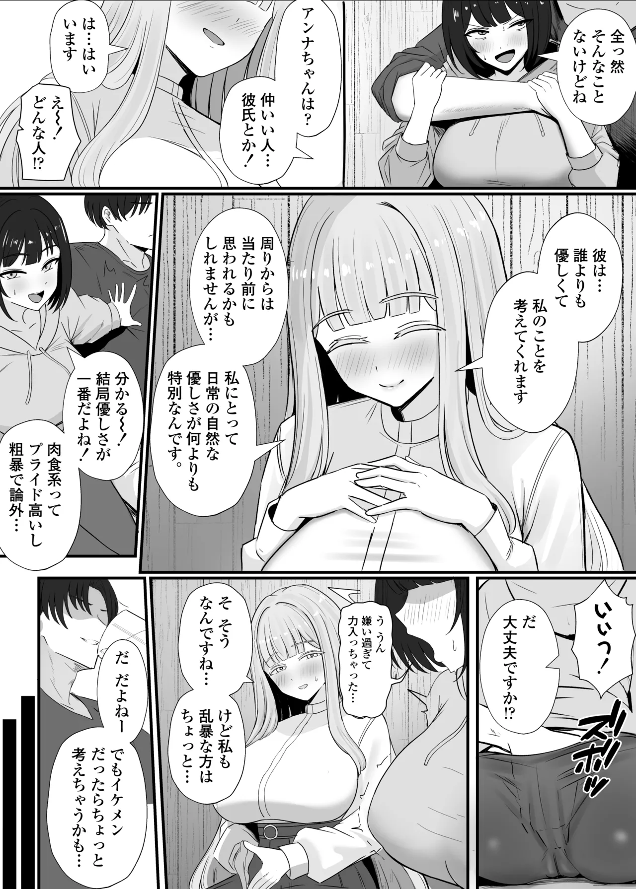 金髪巨乳アニヲタ留学生ちょろすぎwww - page7