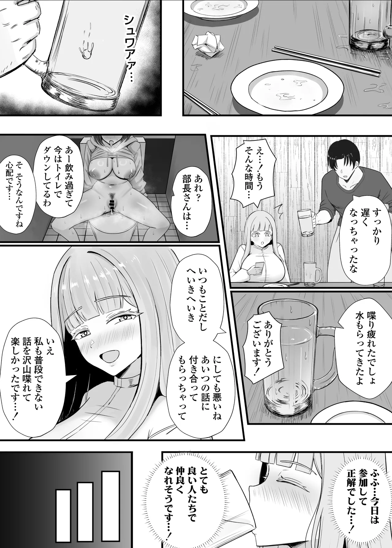 金髪巨乳アニヲタ留学生ちょろすぎwww - page8