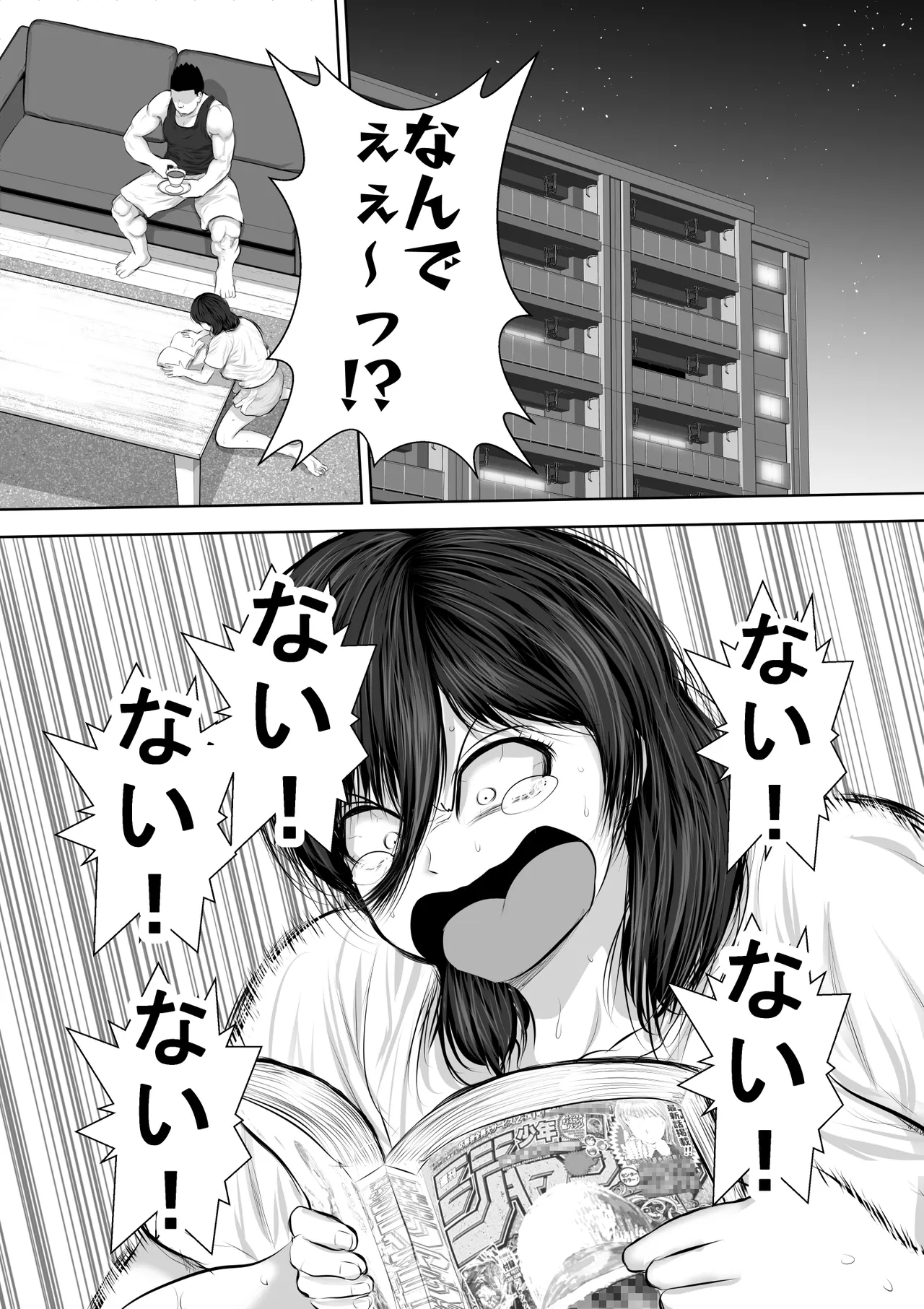 妹をオナホにするお兄ちゃんなんているワケない - page2